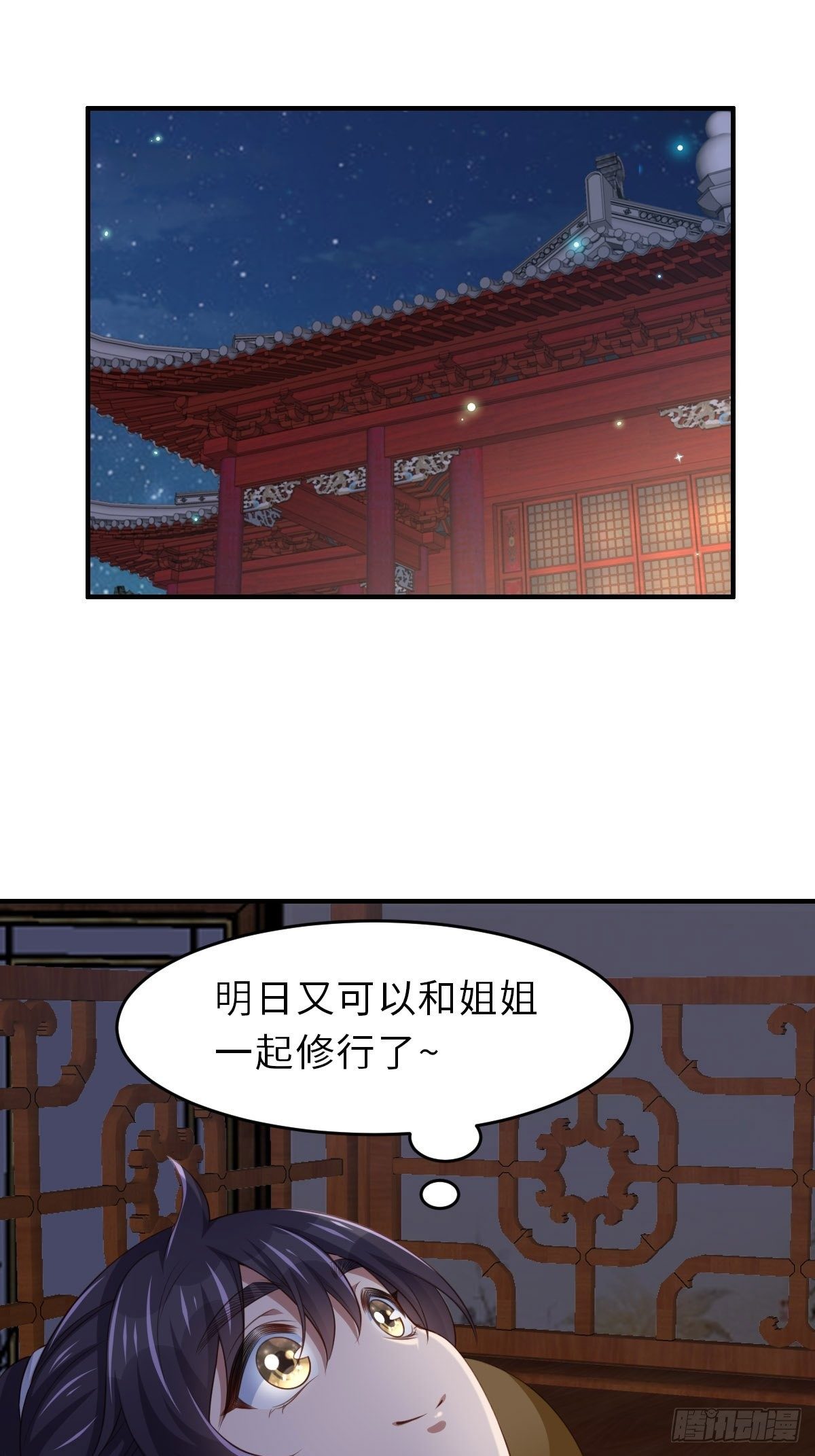 第36话 九年後57