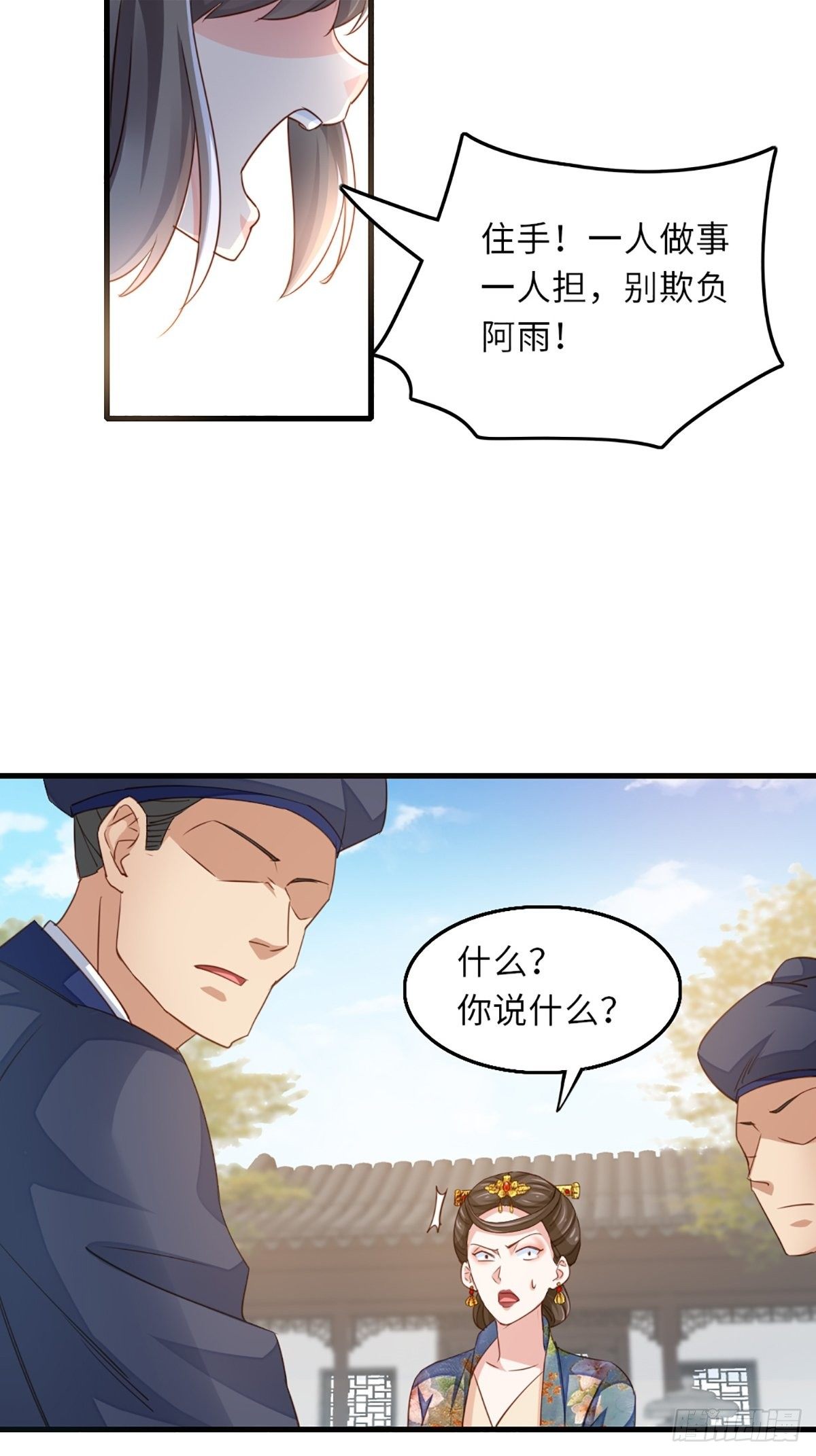 第2话 想跑？没门！36