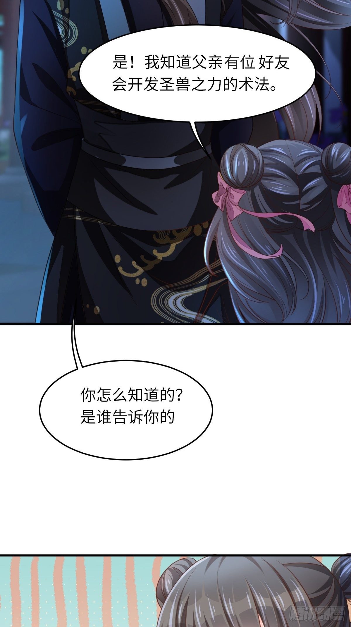 第15话 别这麽绝情24