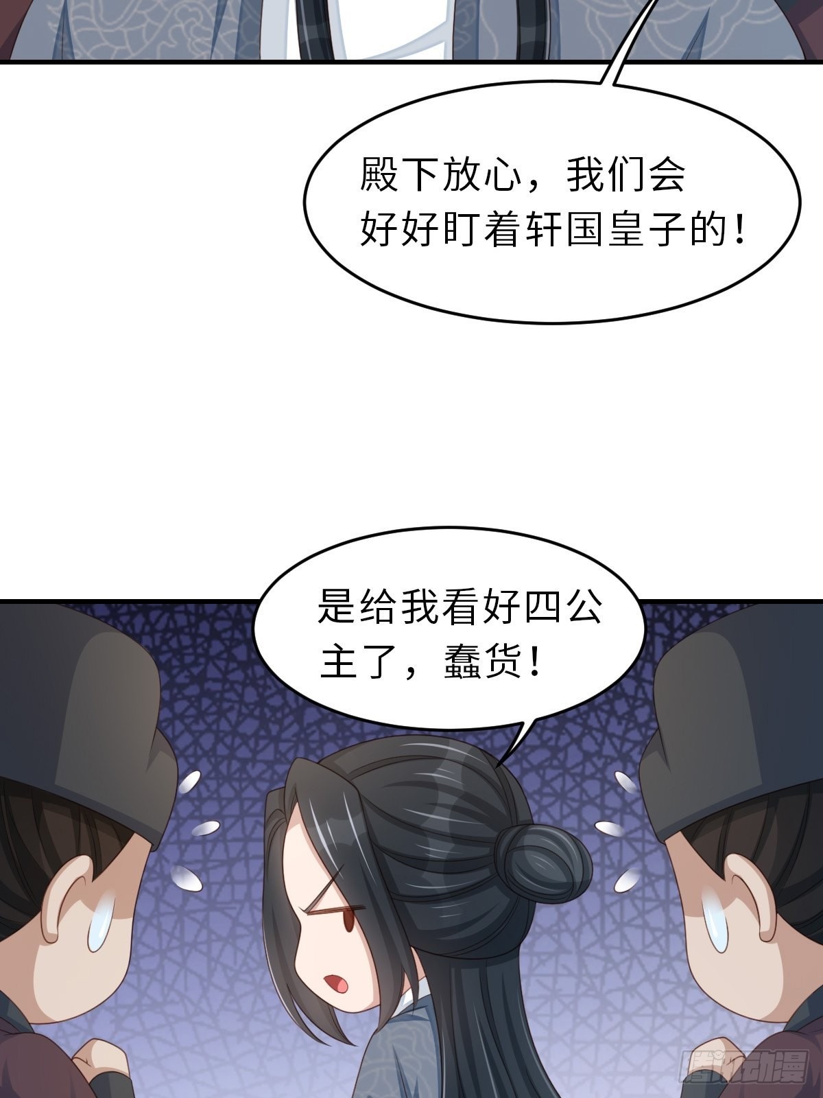 第53话  地主之谊50