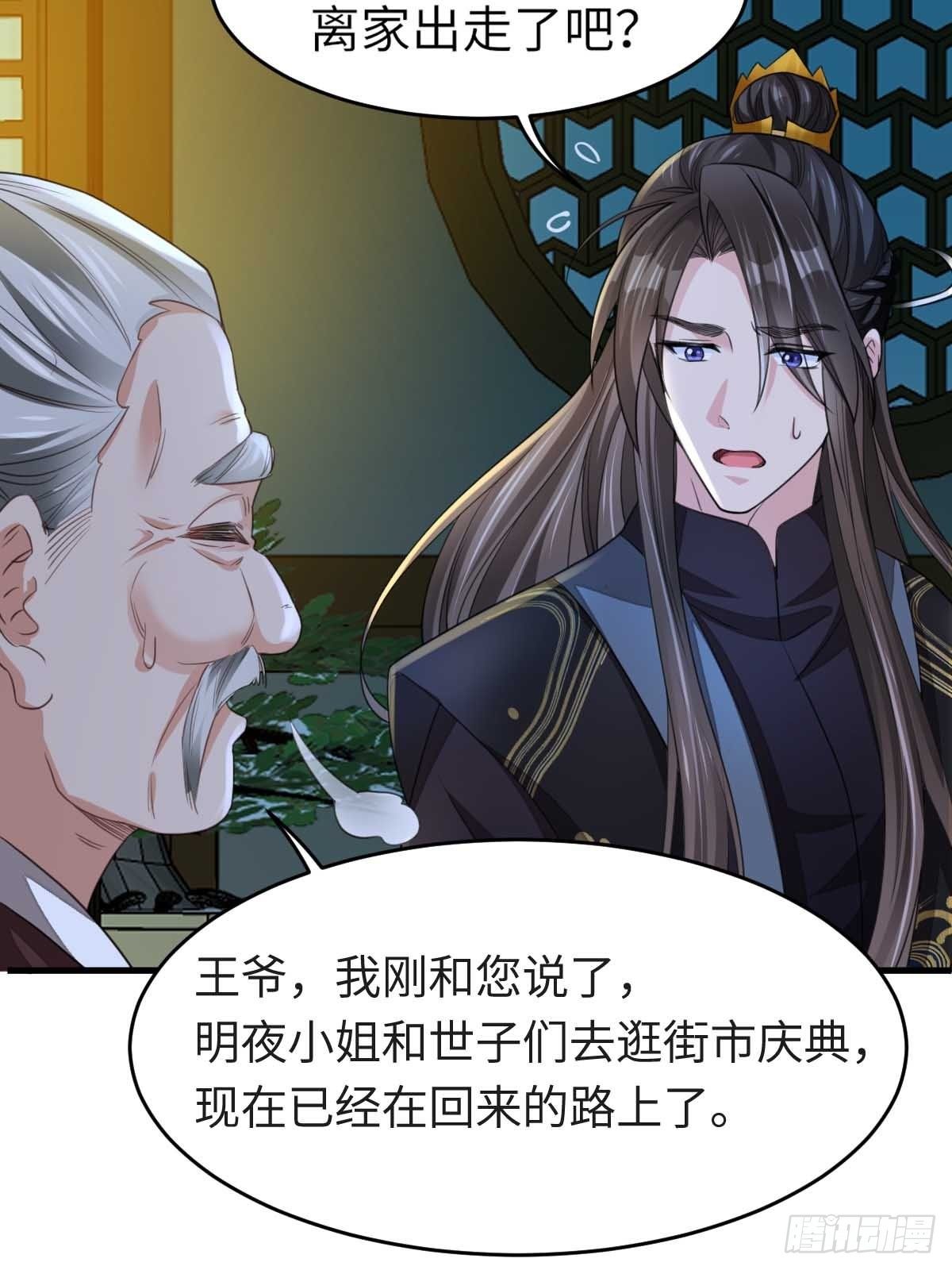 第15话 别这麽绝情7