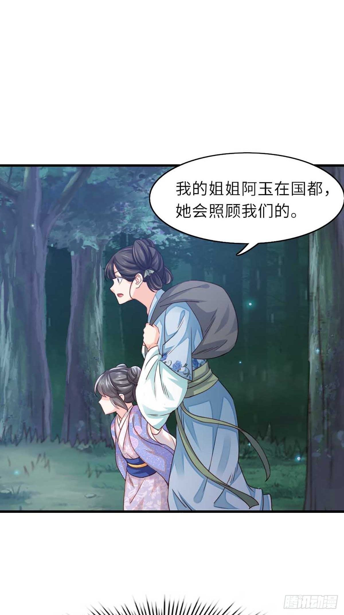 第3话 逃离陆家41