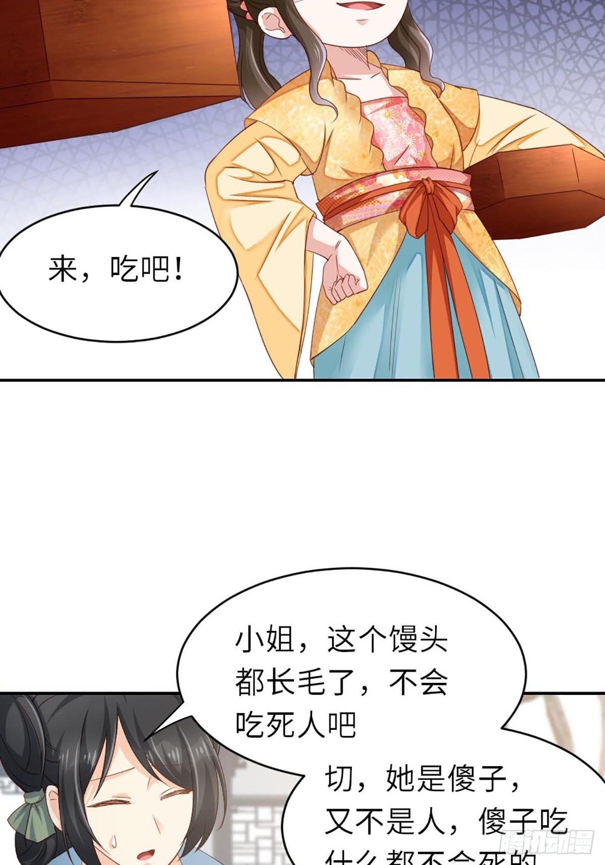 第1话 我是傻子27