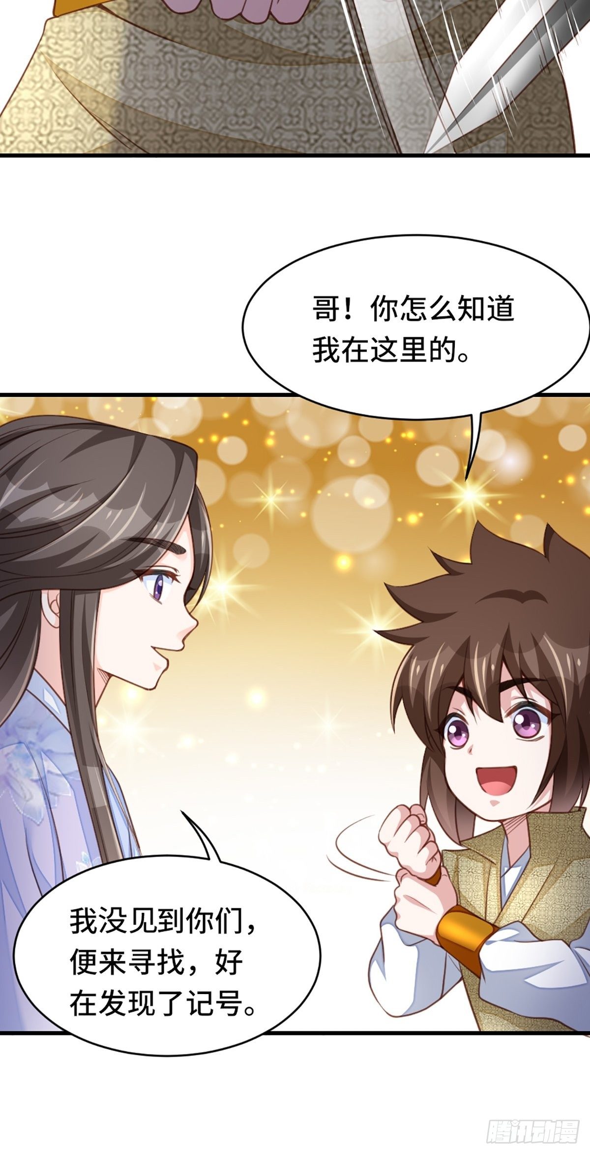 第9话 大轩杀神63