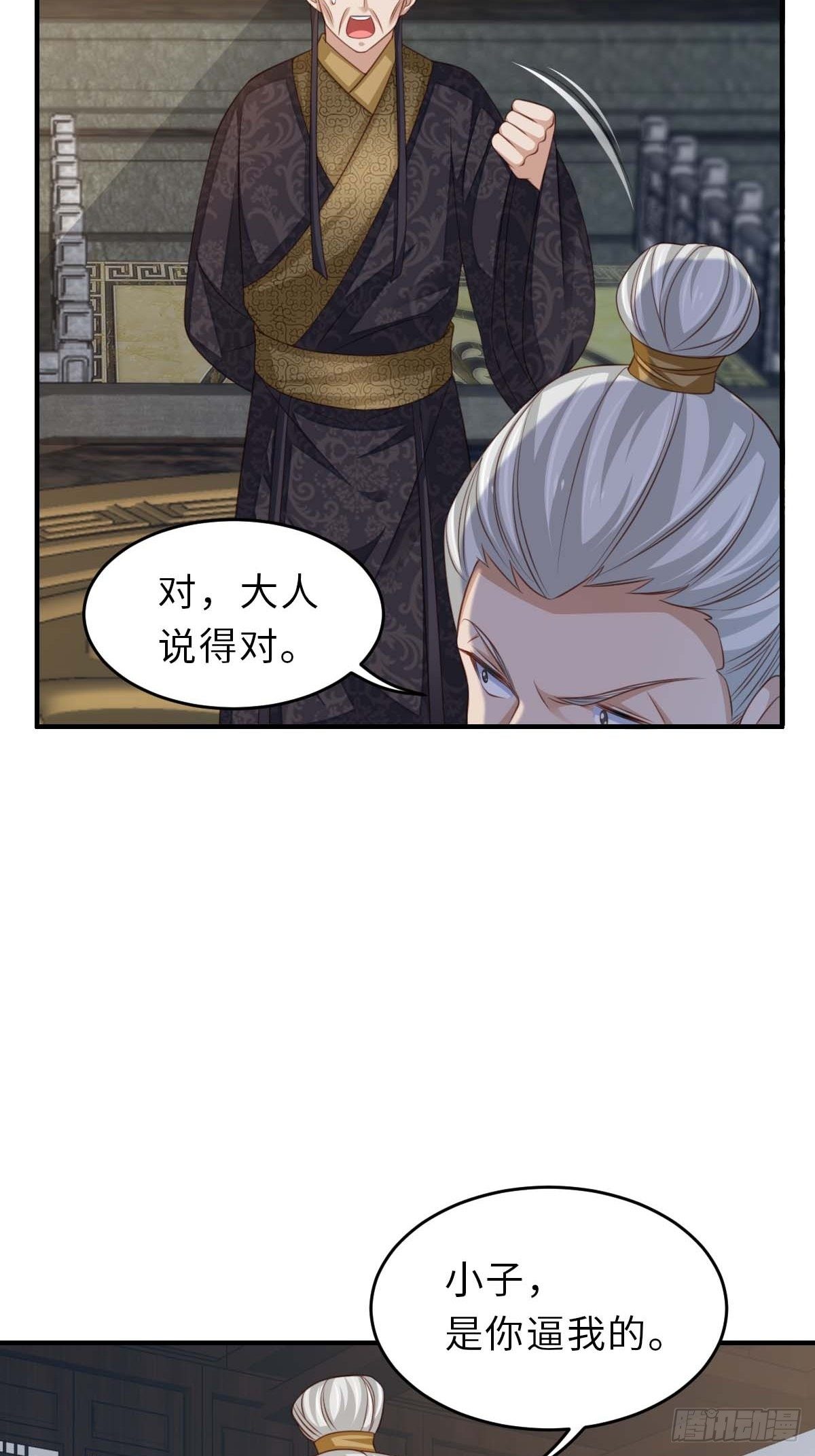 第30话 爲明夜监定34