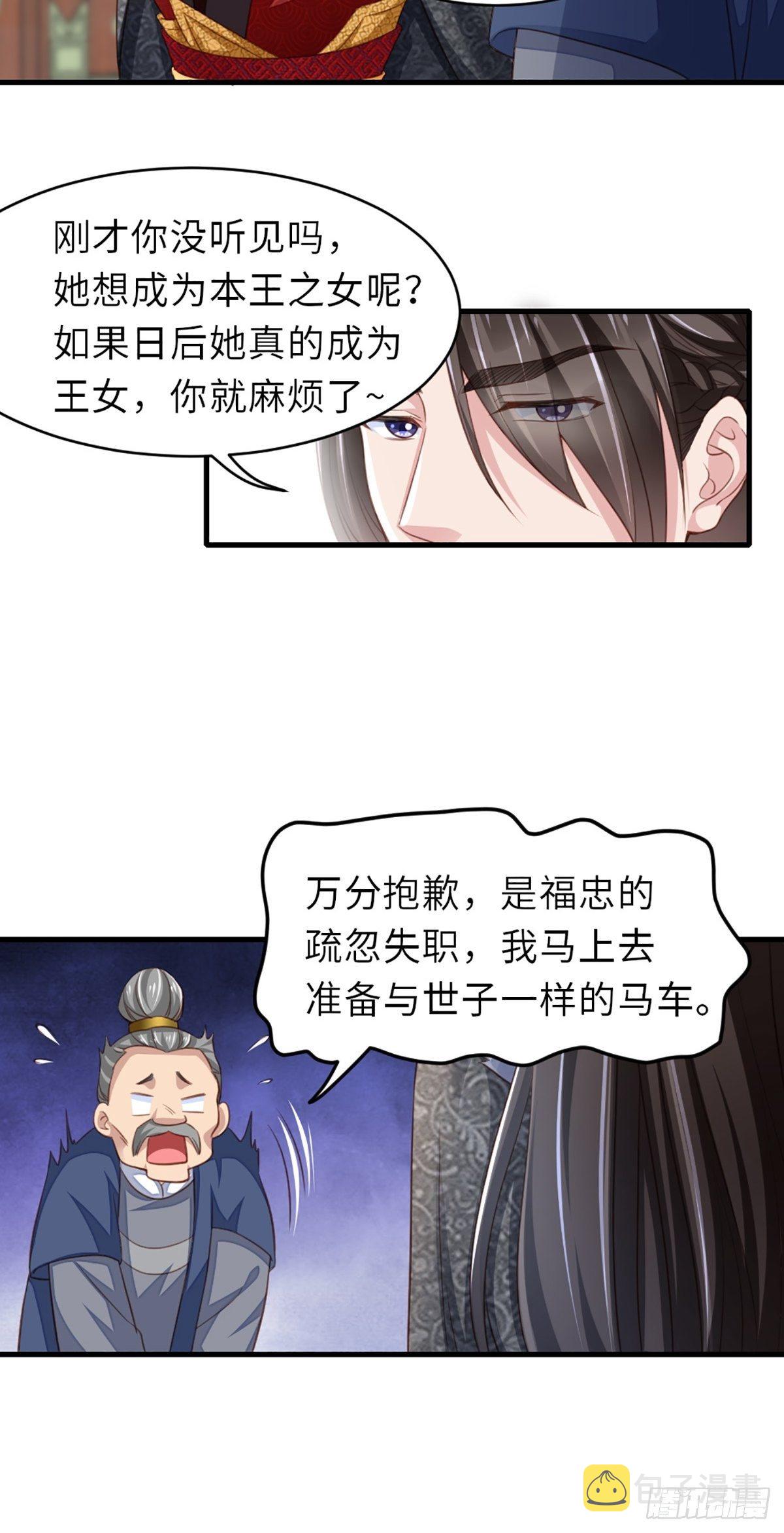 第6话 当你的女儿59