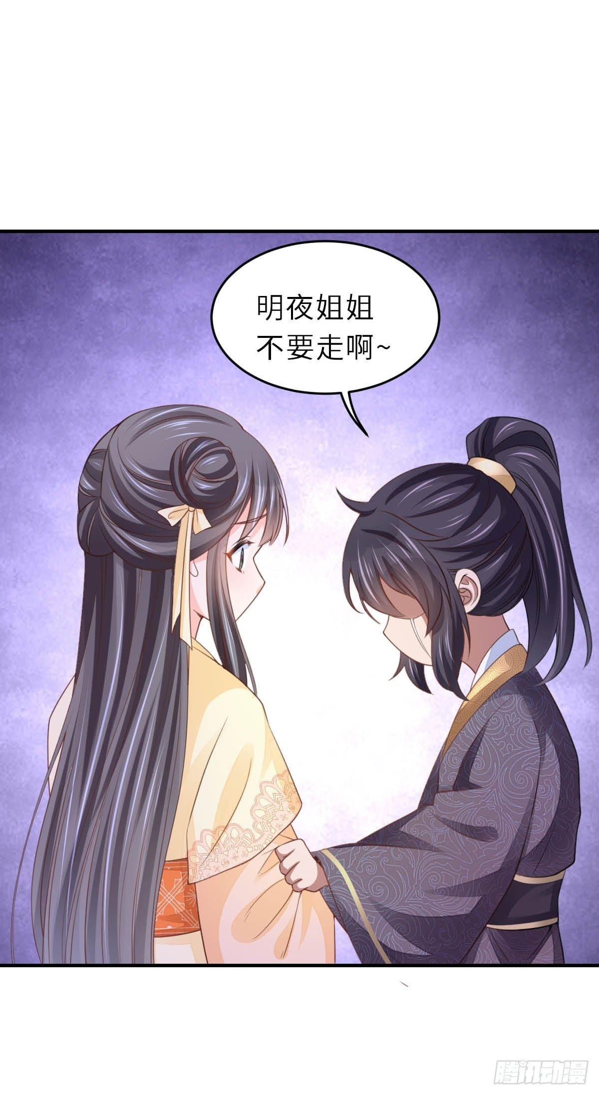 第24话 冷宫闹鬼12