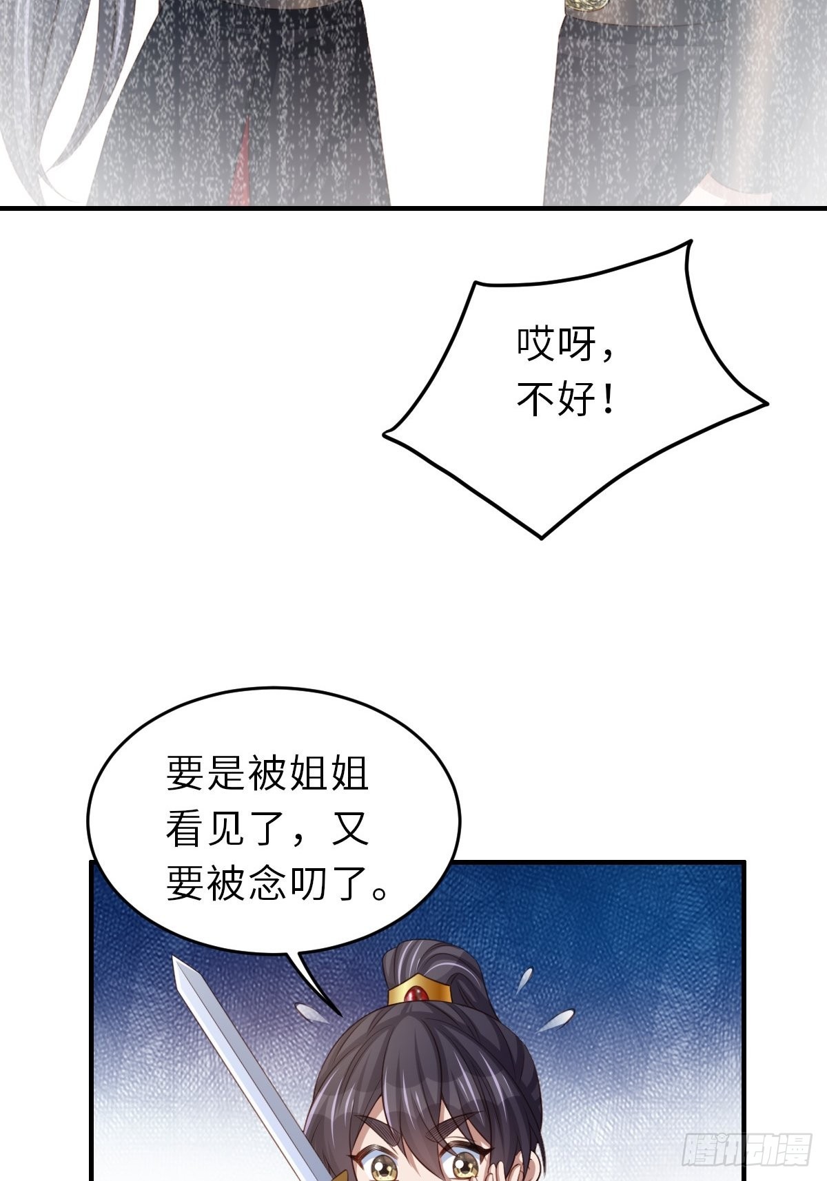 第41话 徽鸣黑化78