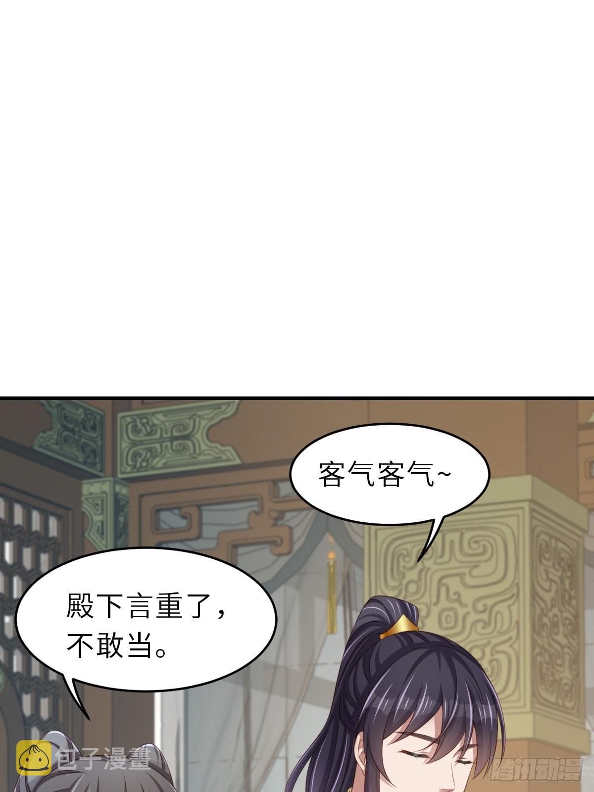 第50话 要你多事！23