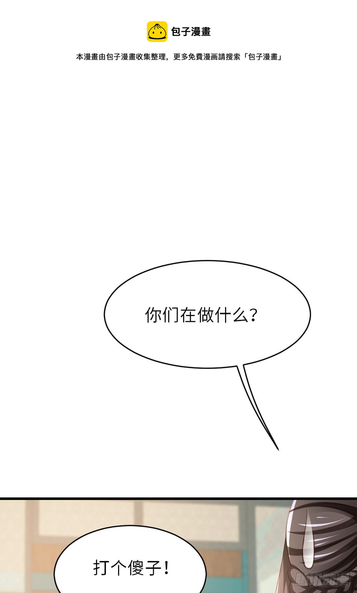 第6话 当你的女儿12