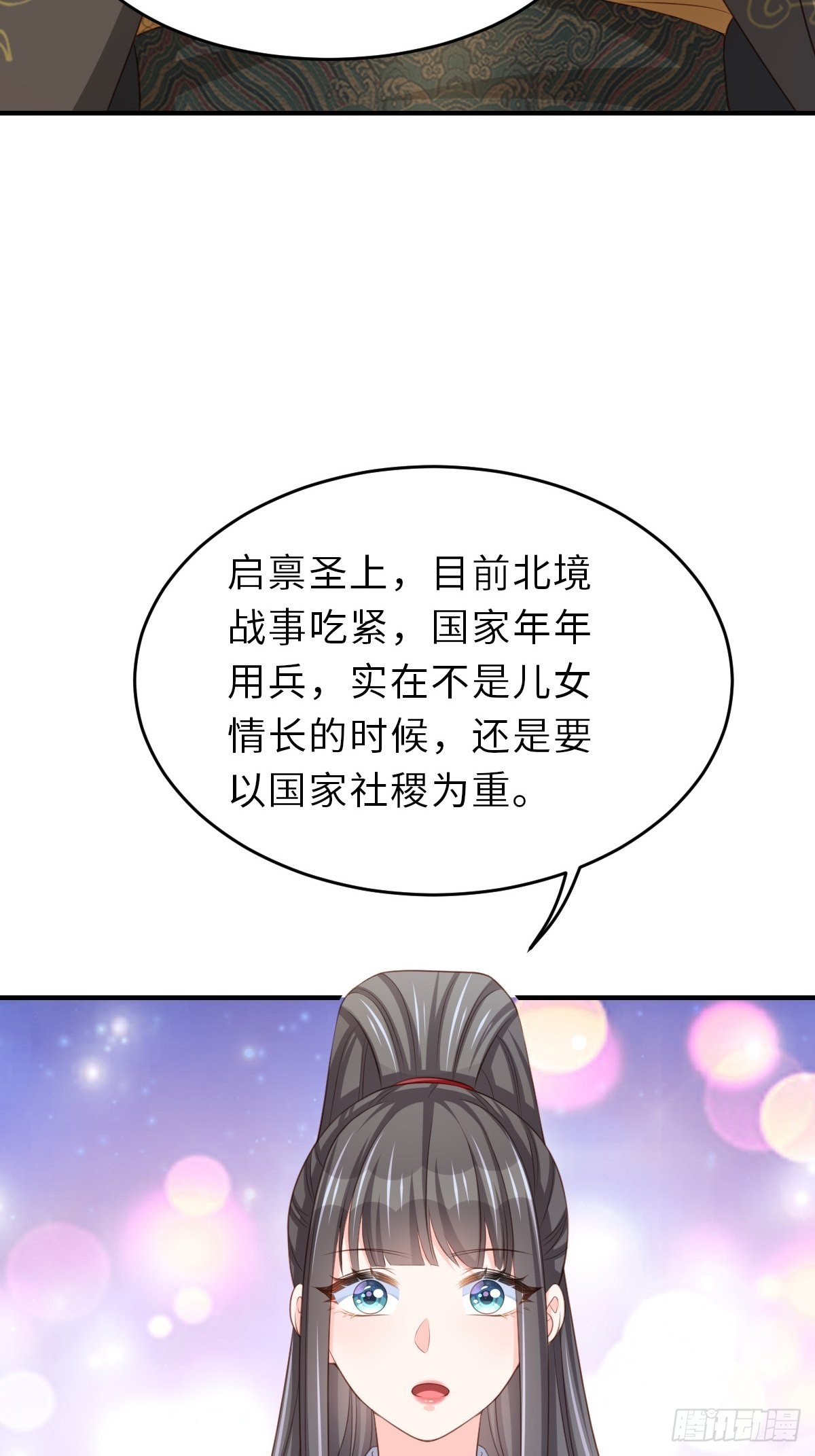 第43话 皇太后薨逝6