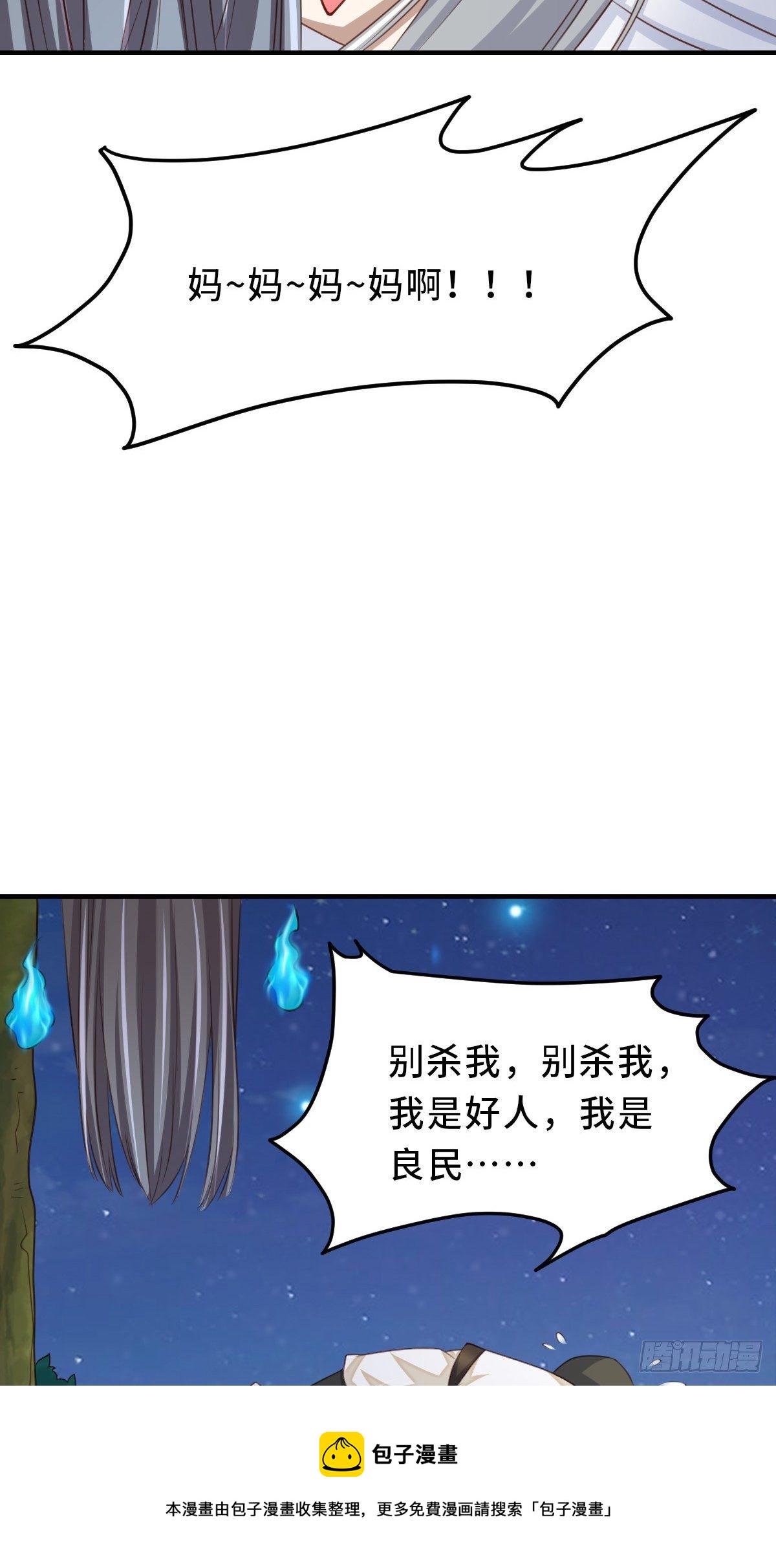 第25话 危机来临18