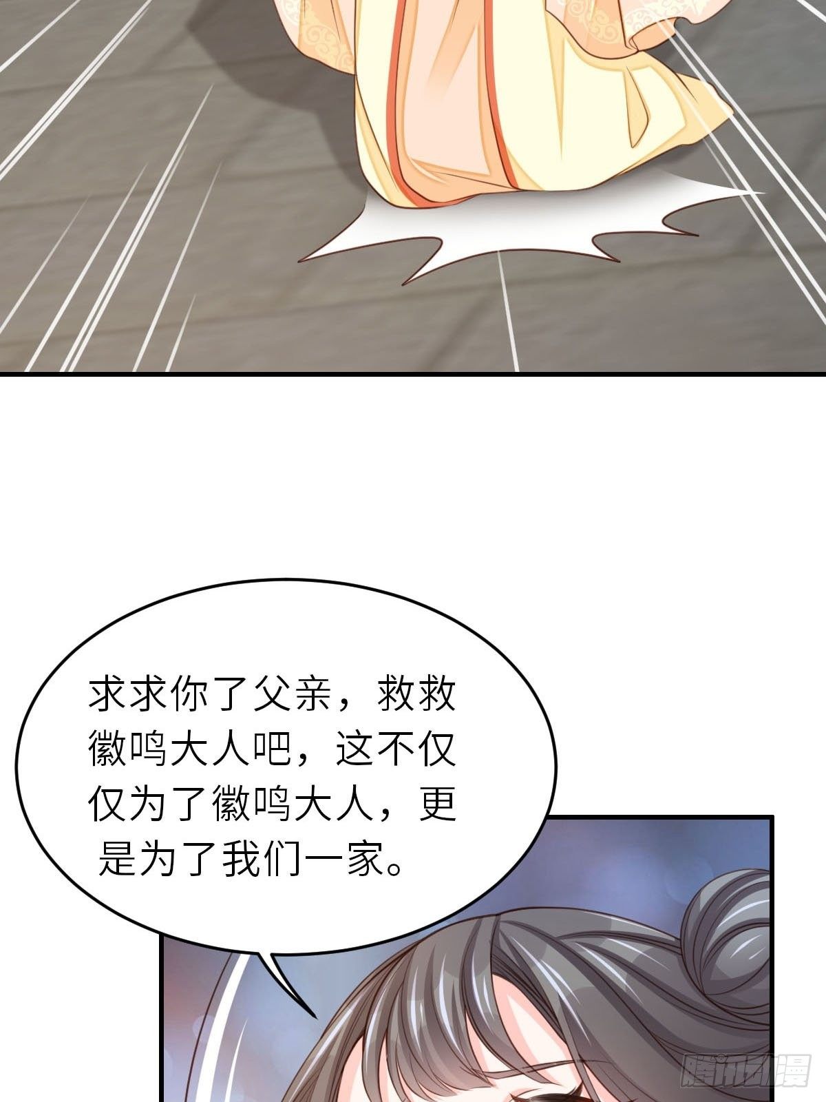 第27话 救救徽鸣吧18