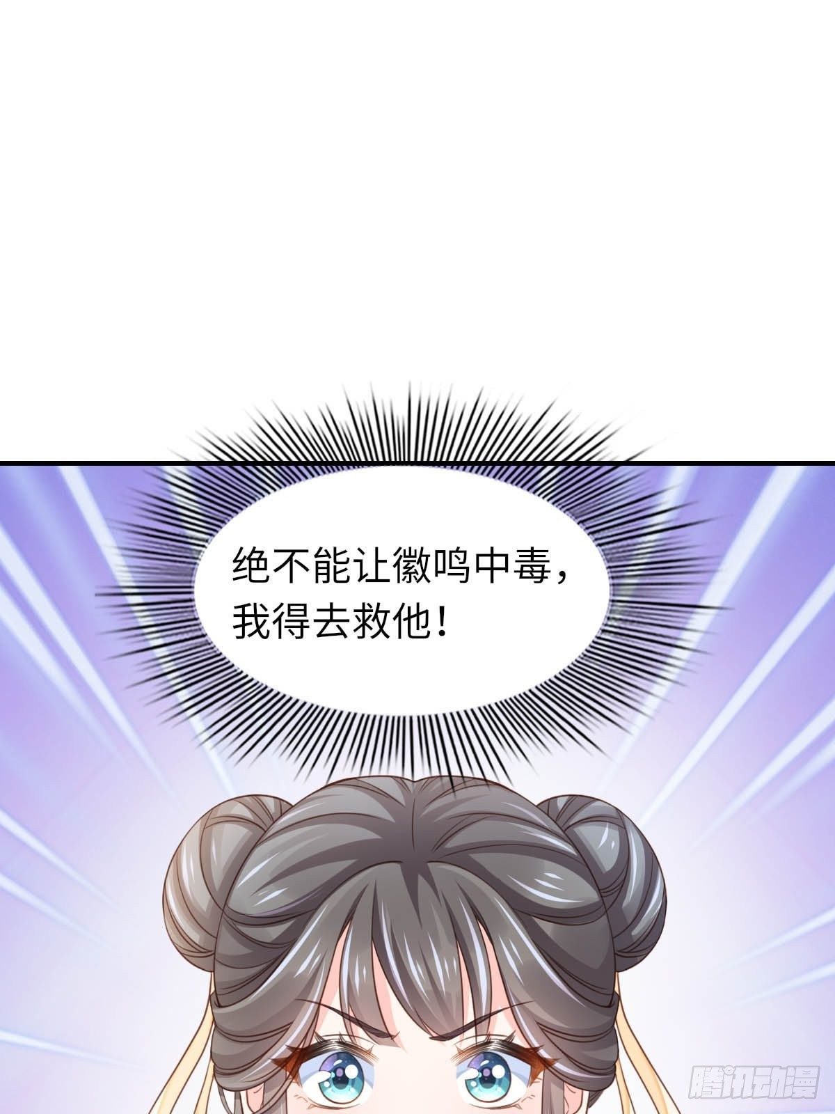 第17话 端阳庆典79