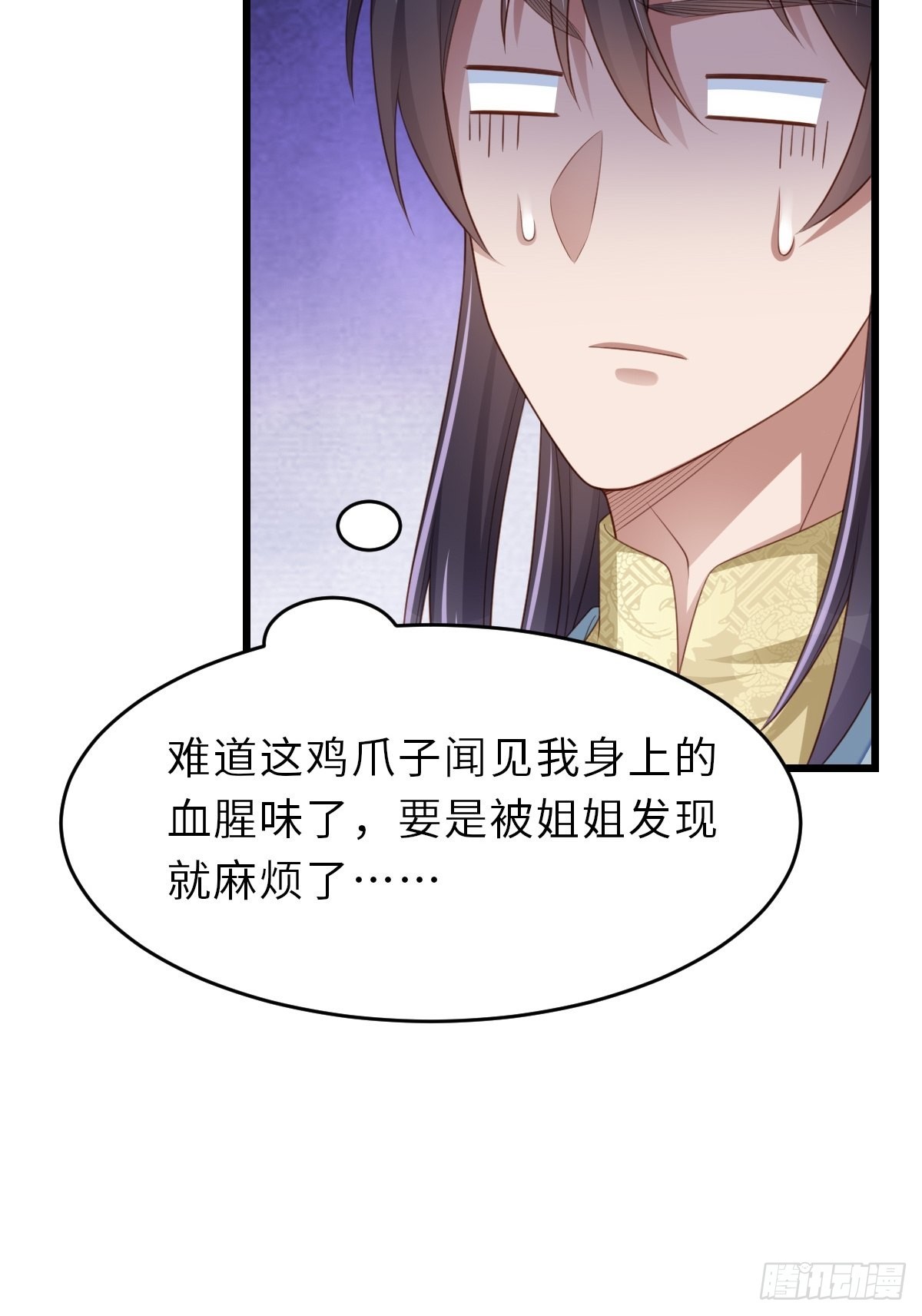 第48话 东齐二皇子11