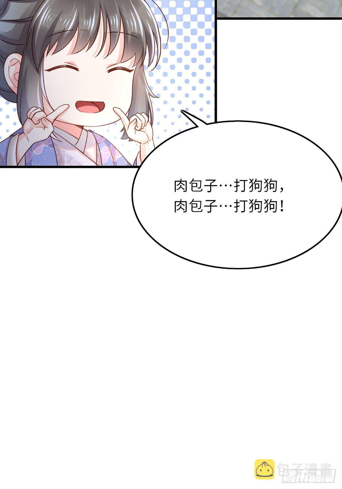 第2话 想跑？没门！24