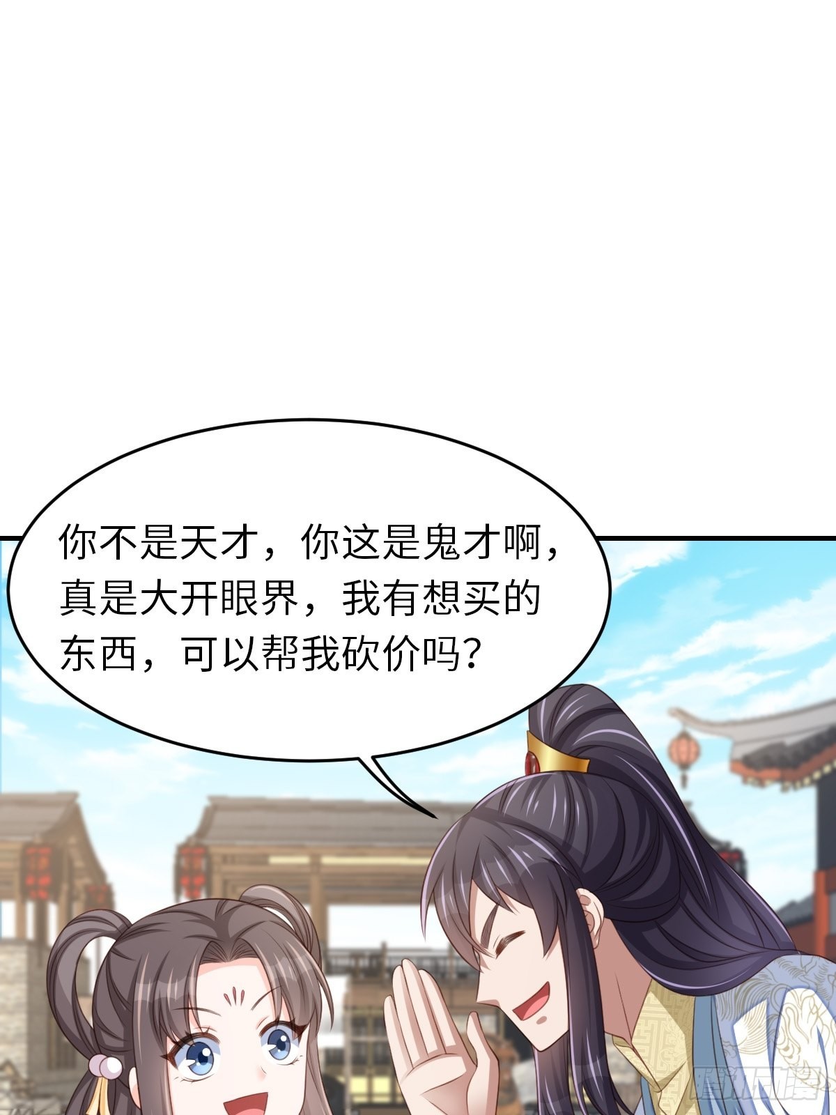 第54话 砍价高手28