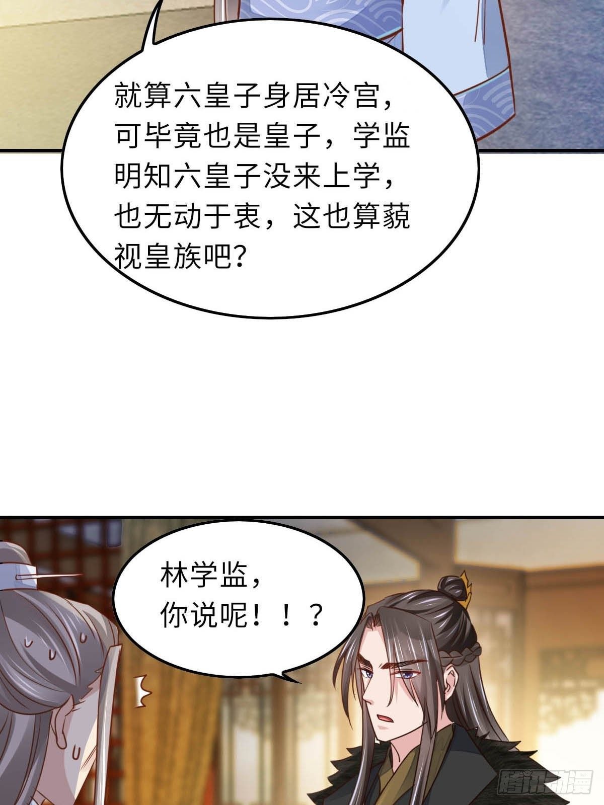 第20话 不知死活的人77