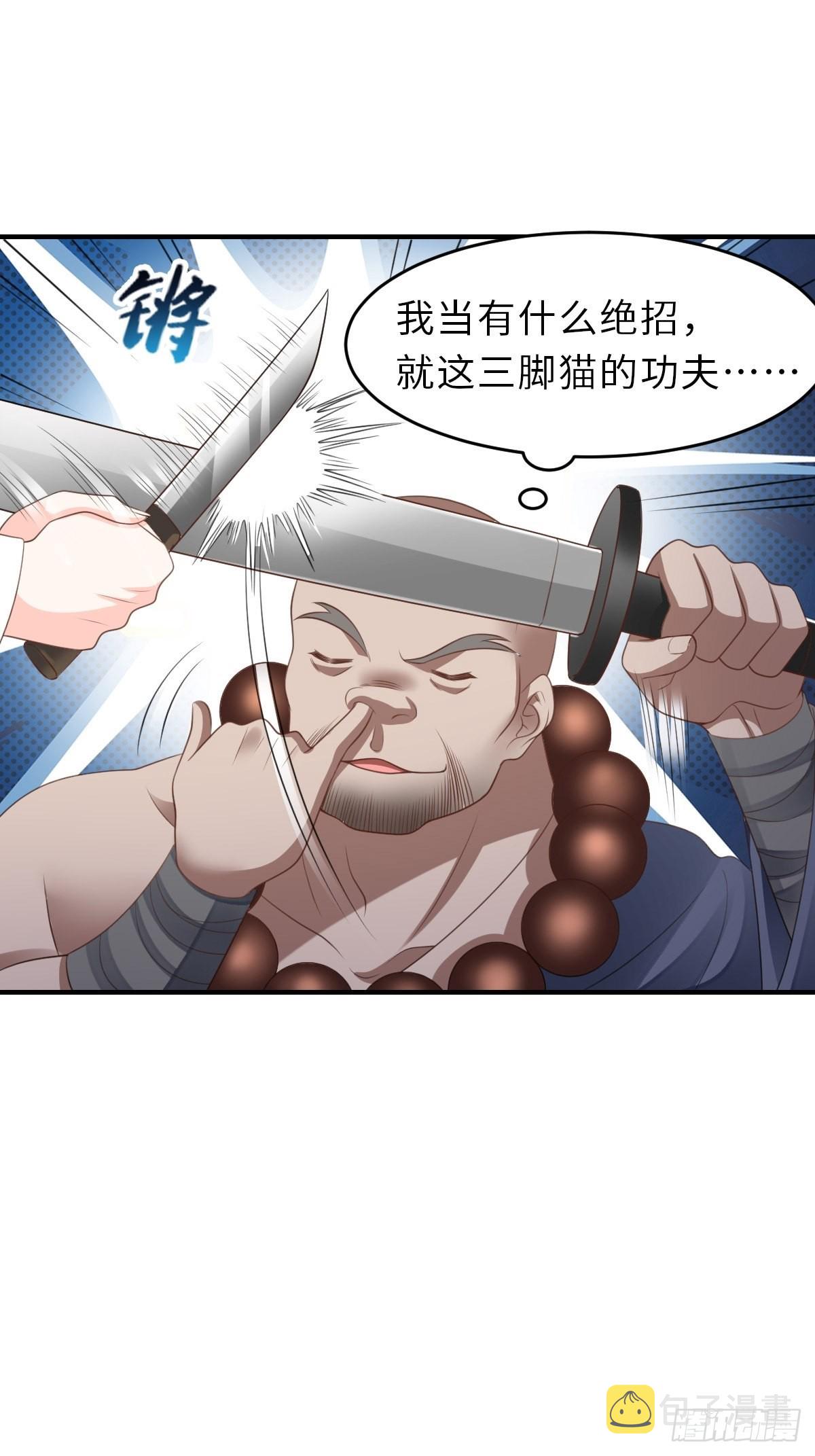 第46话  营救公主33