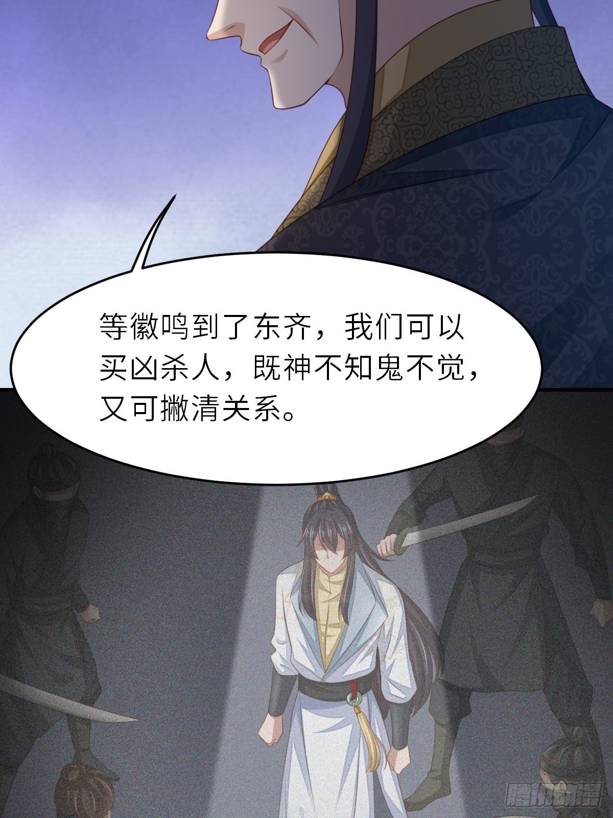 第43话 皇太后薨逝54