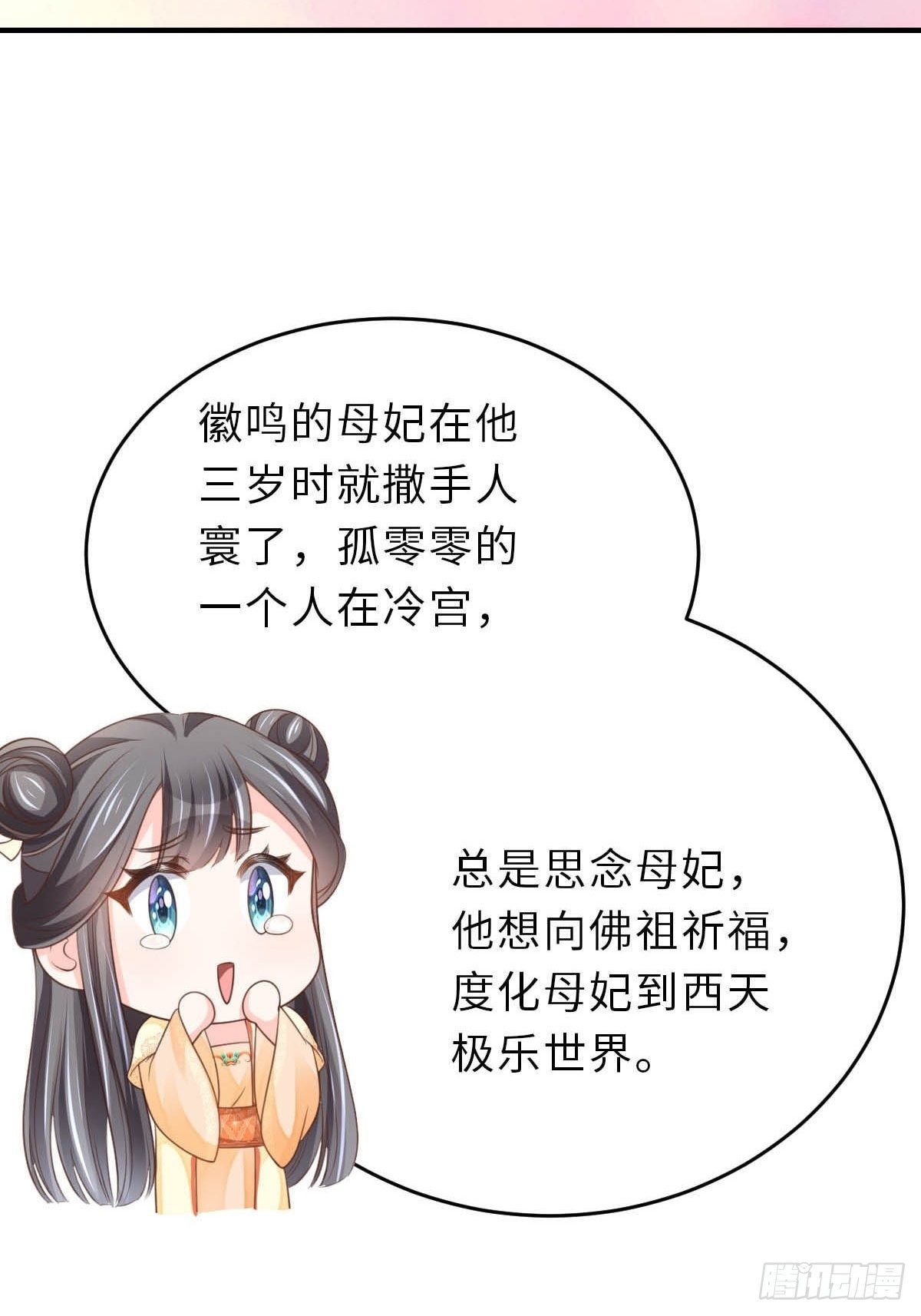 第36话 九年後7