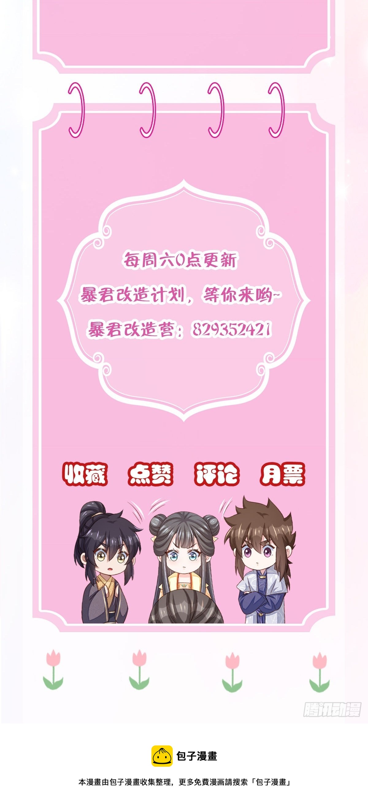 第36话 九年後67