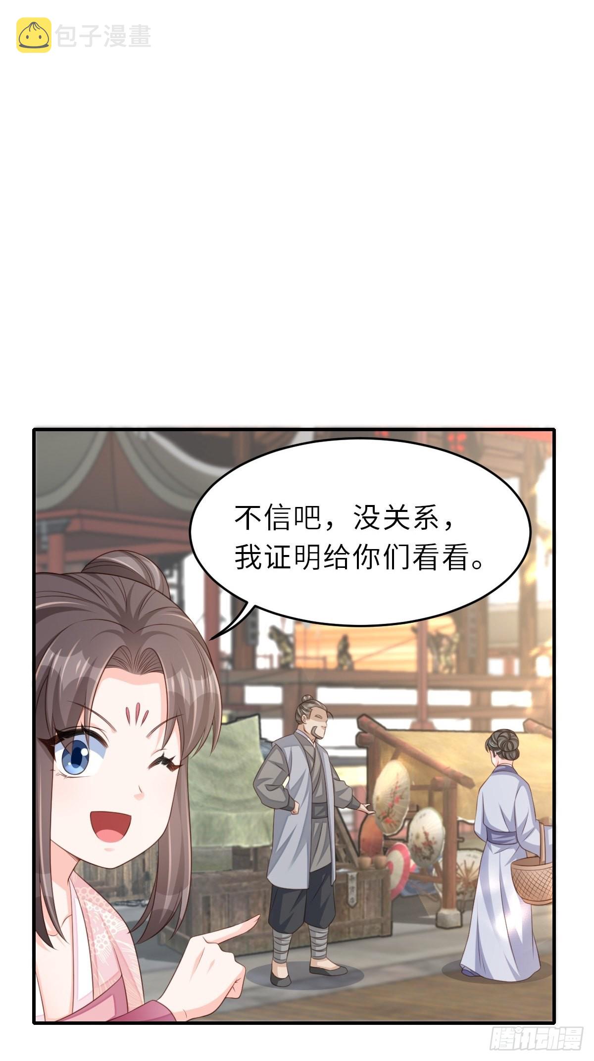 第54话 砍价高手5