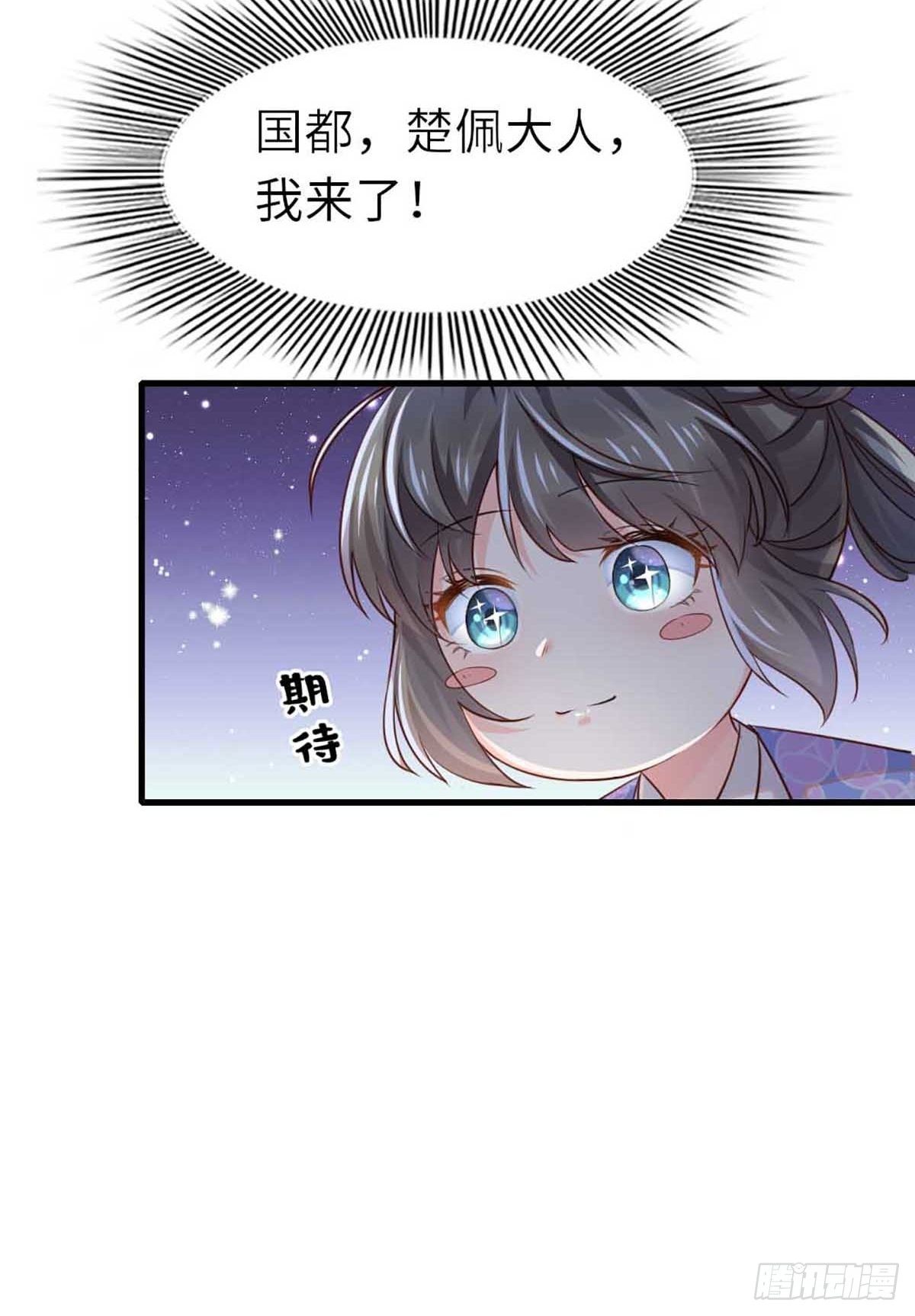 第3话 逃离陆家42