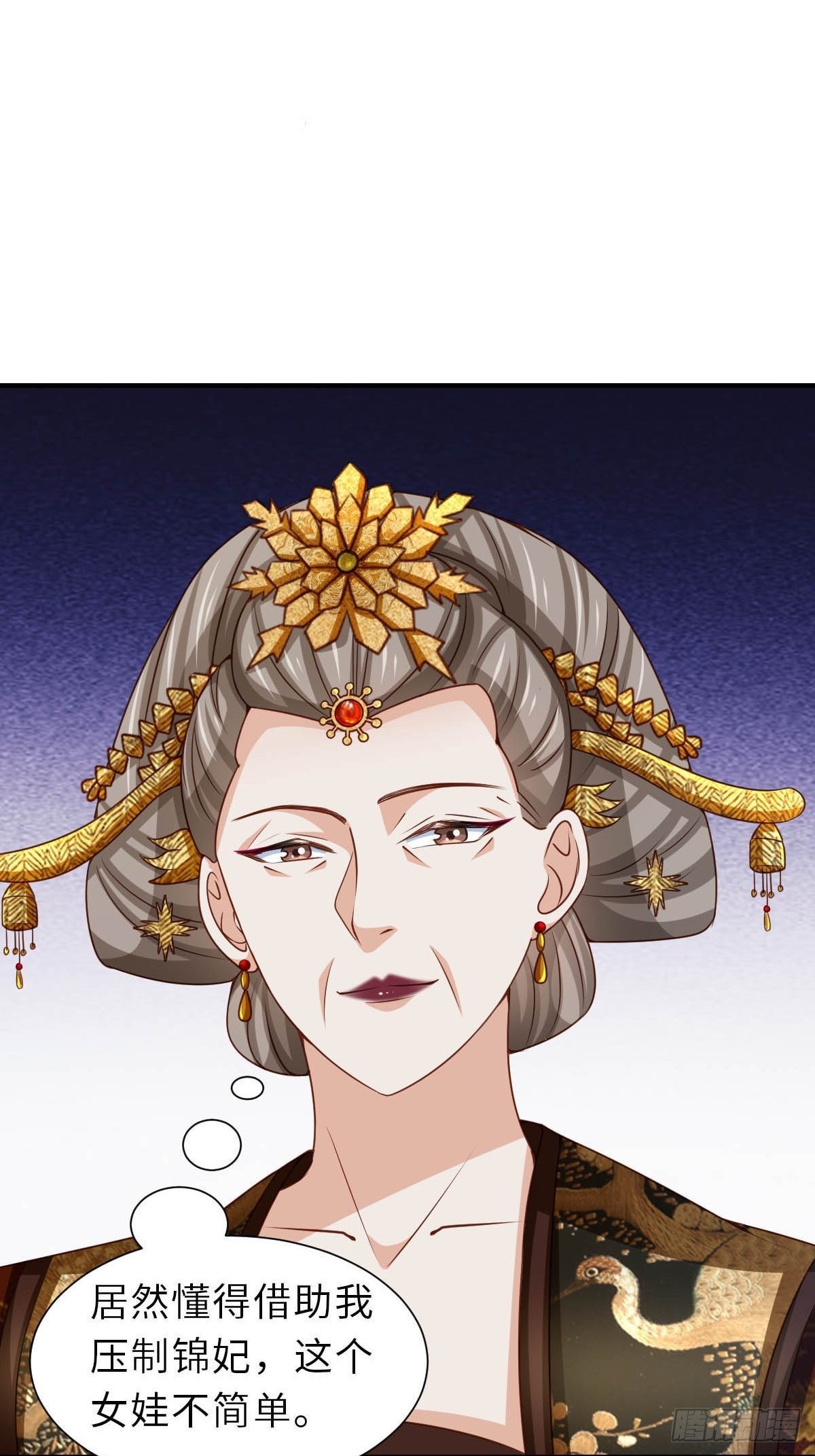 第35话 不许欺负姐姐59