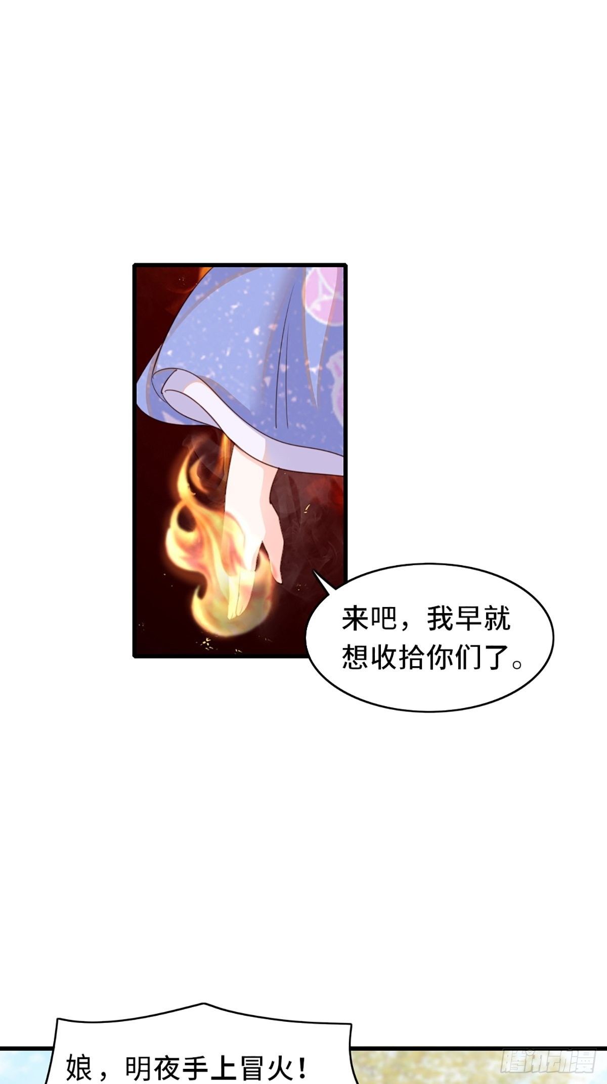 第2话 想跑？没门！40