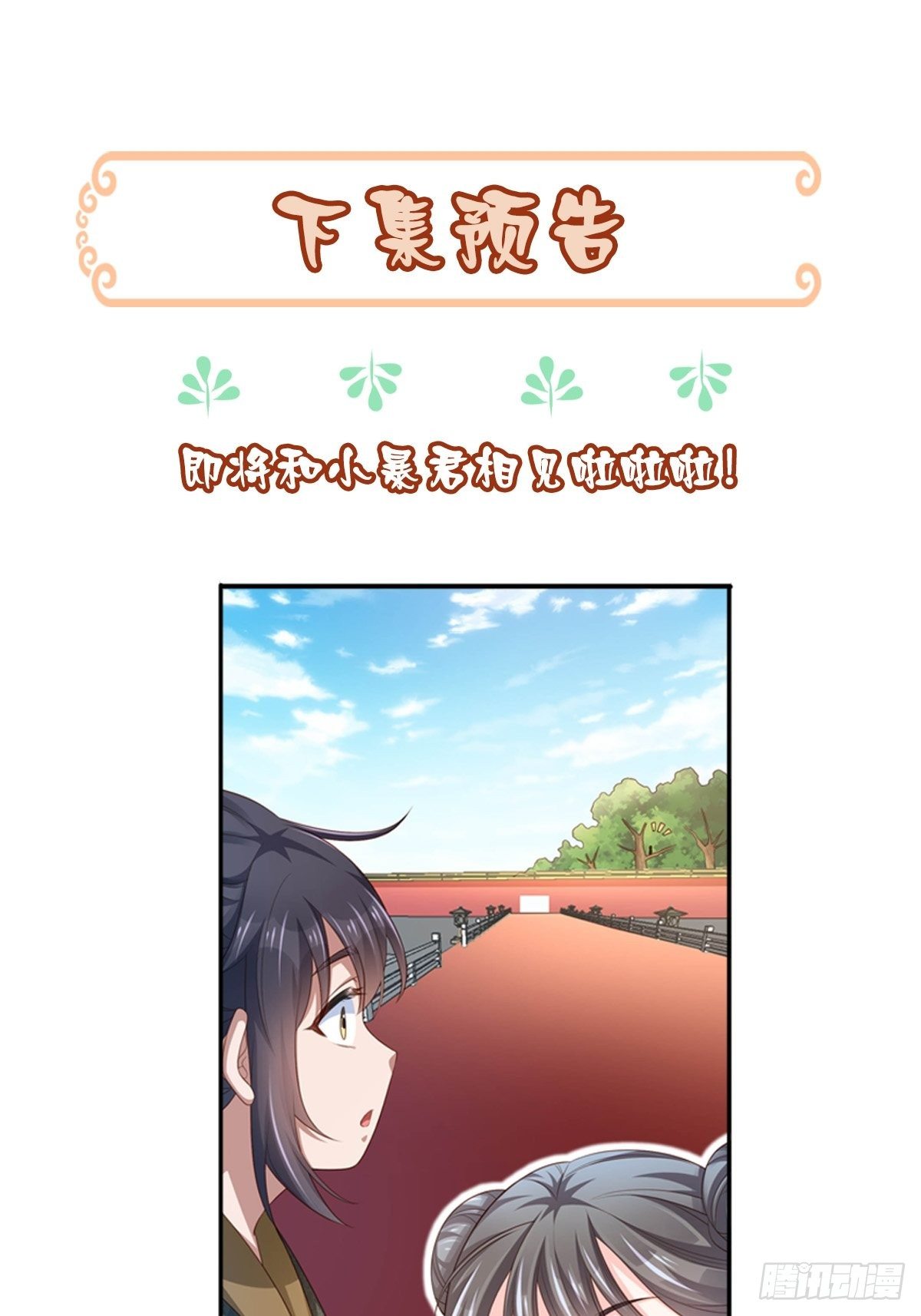 第17话 端阳庆典89