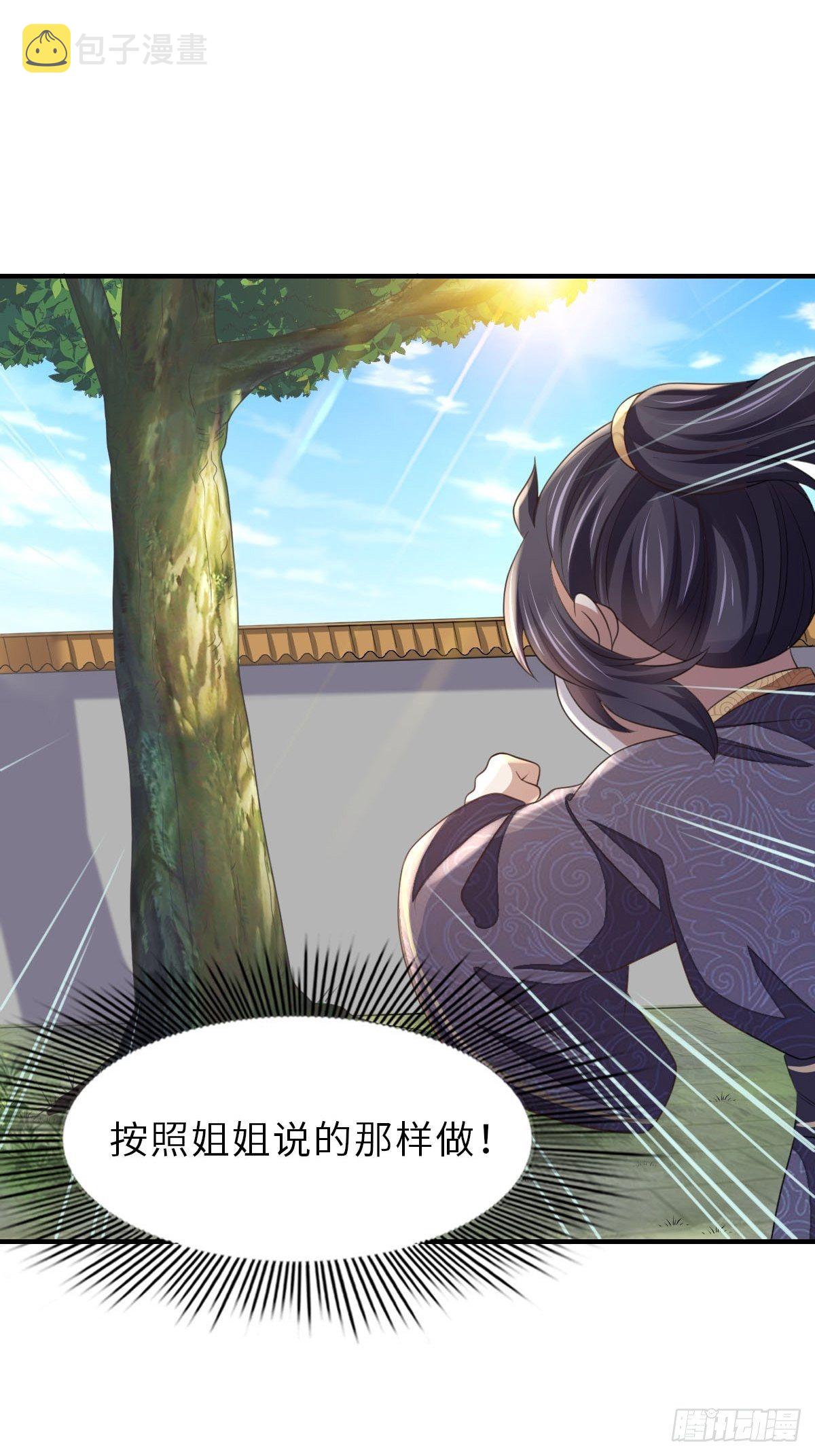 第34话 我跑不动了，姐姐13