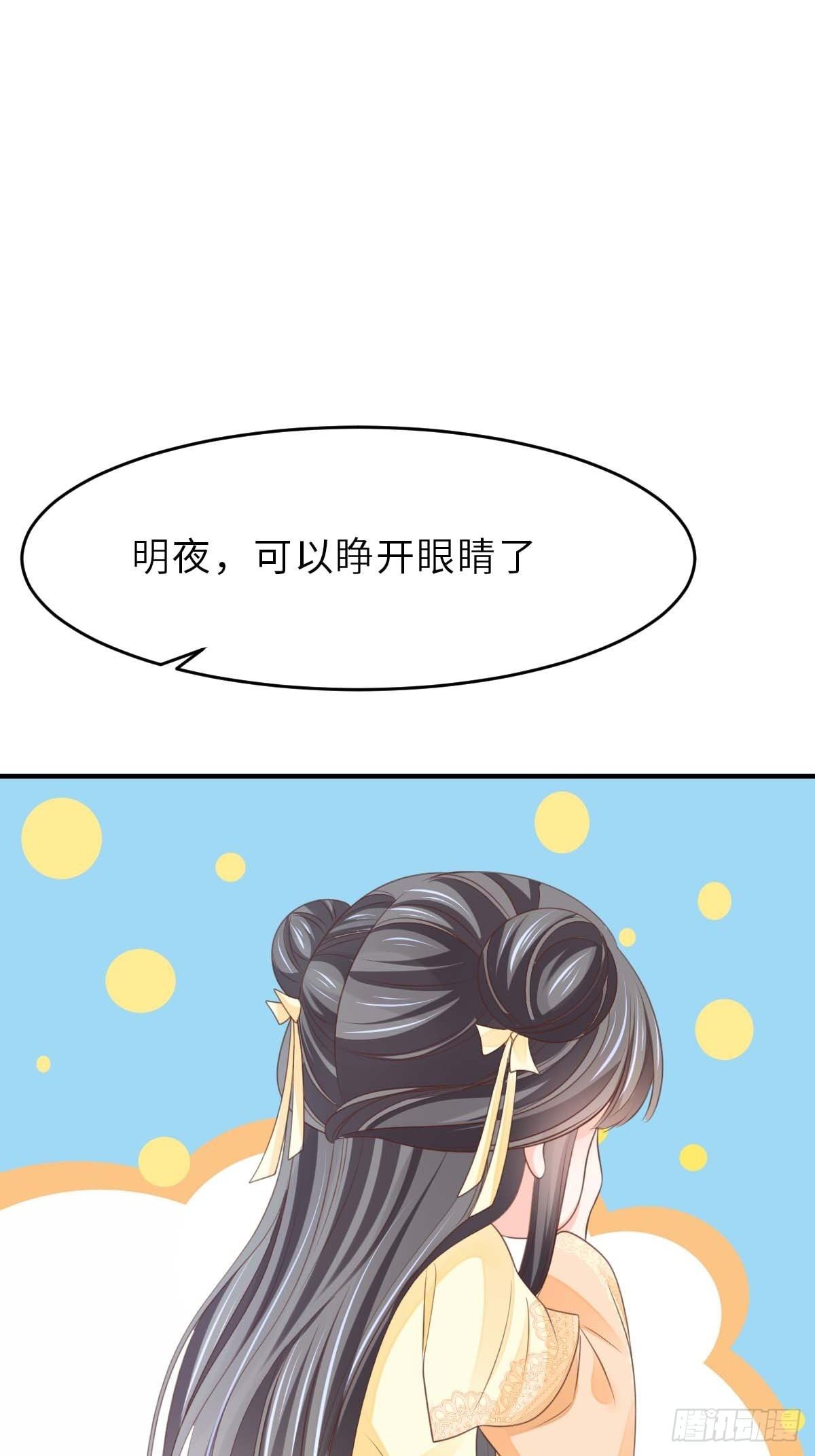 第30话 爲明夜监定19