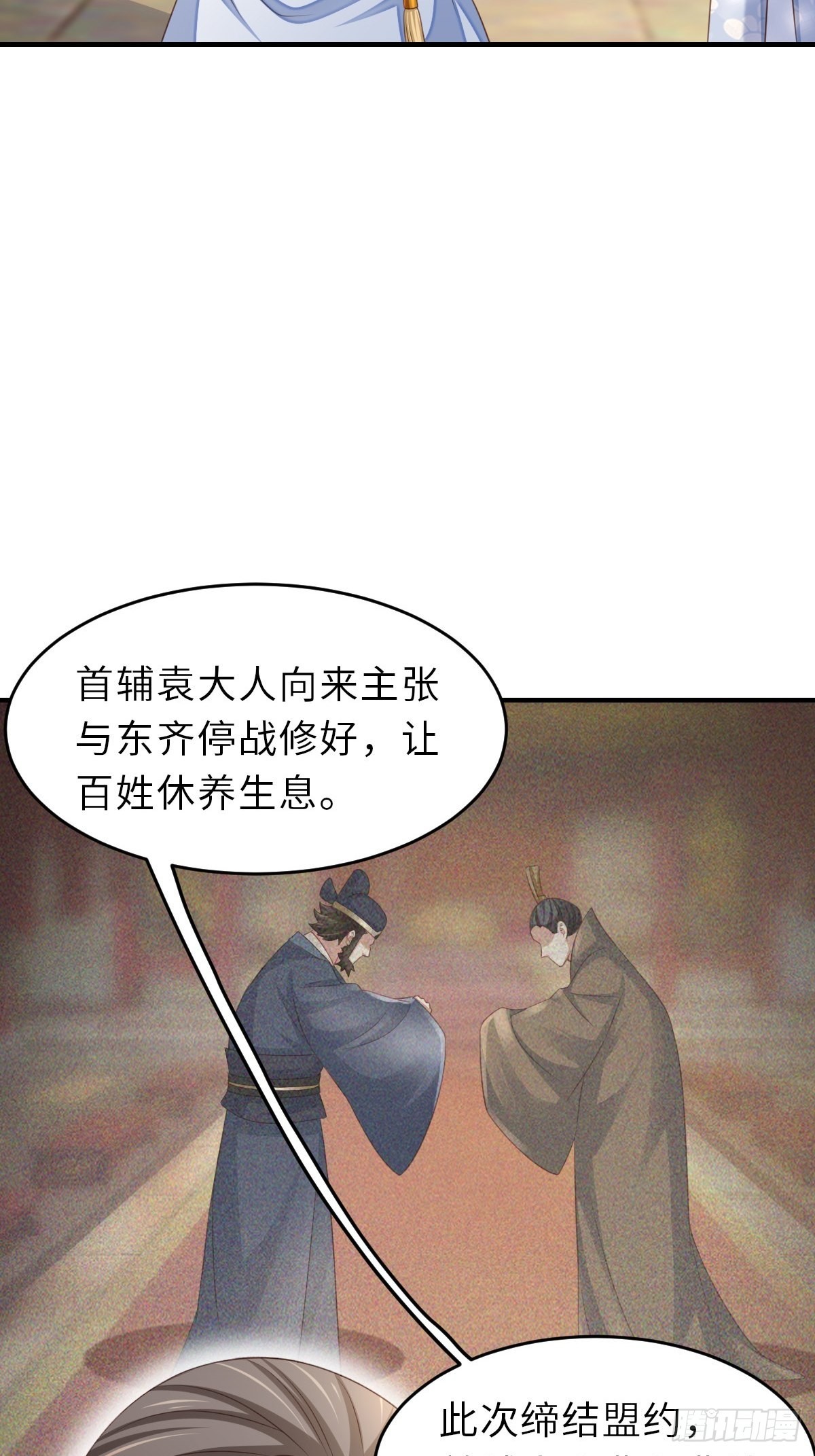 第44话 出使东齐22