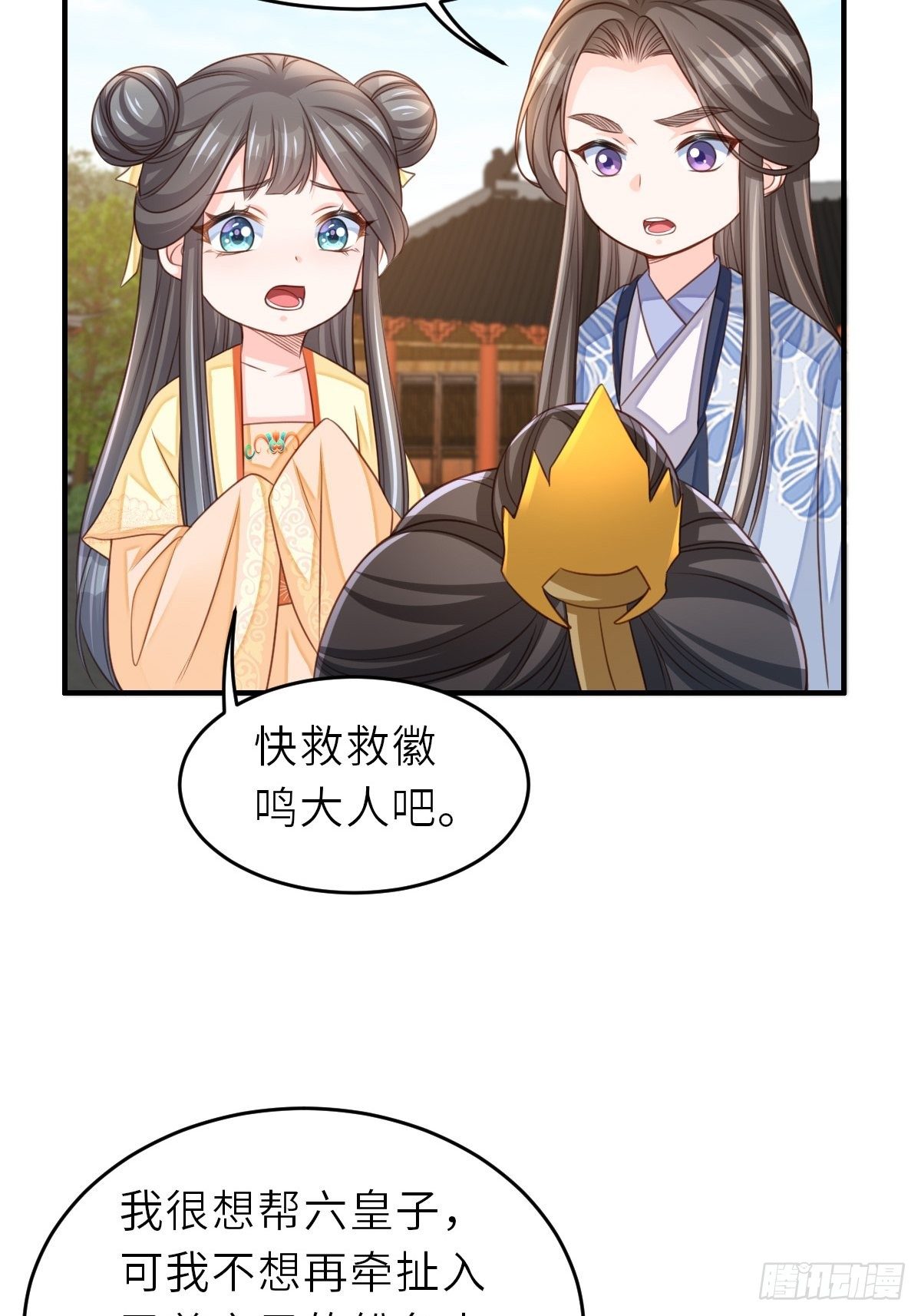 第27话 救救徽鸣吧13