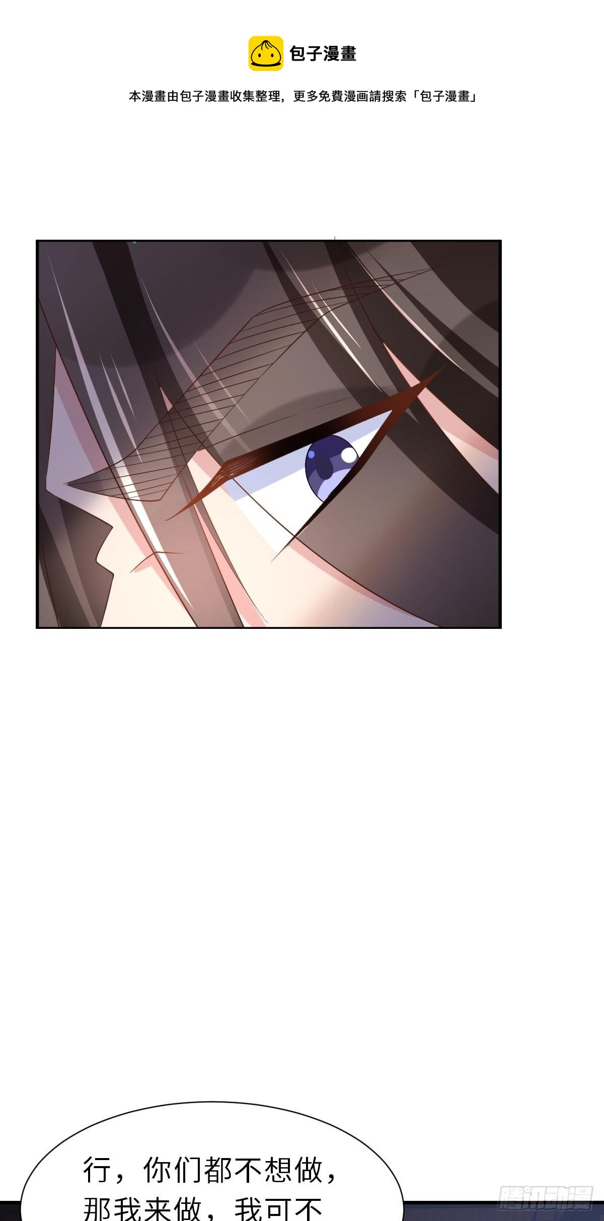 第32话 接徽鸣回去8