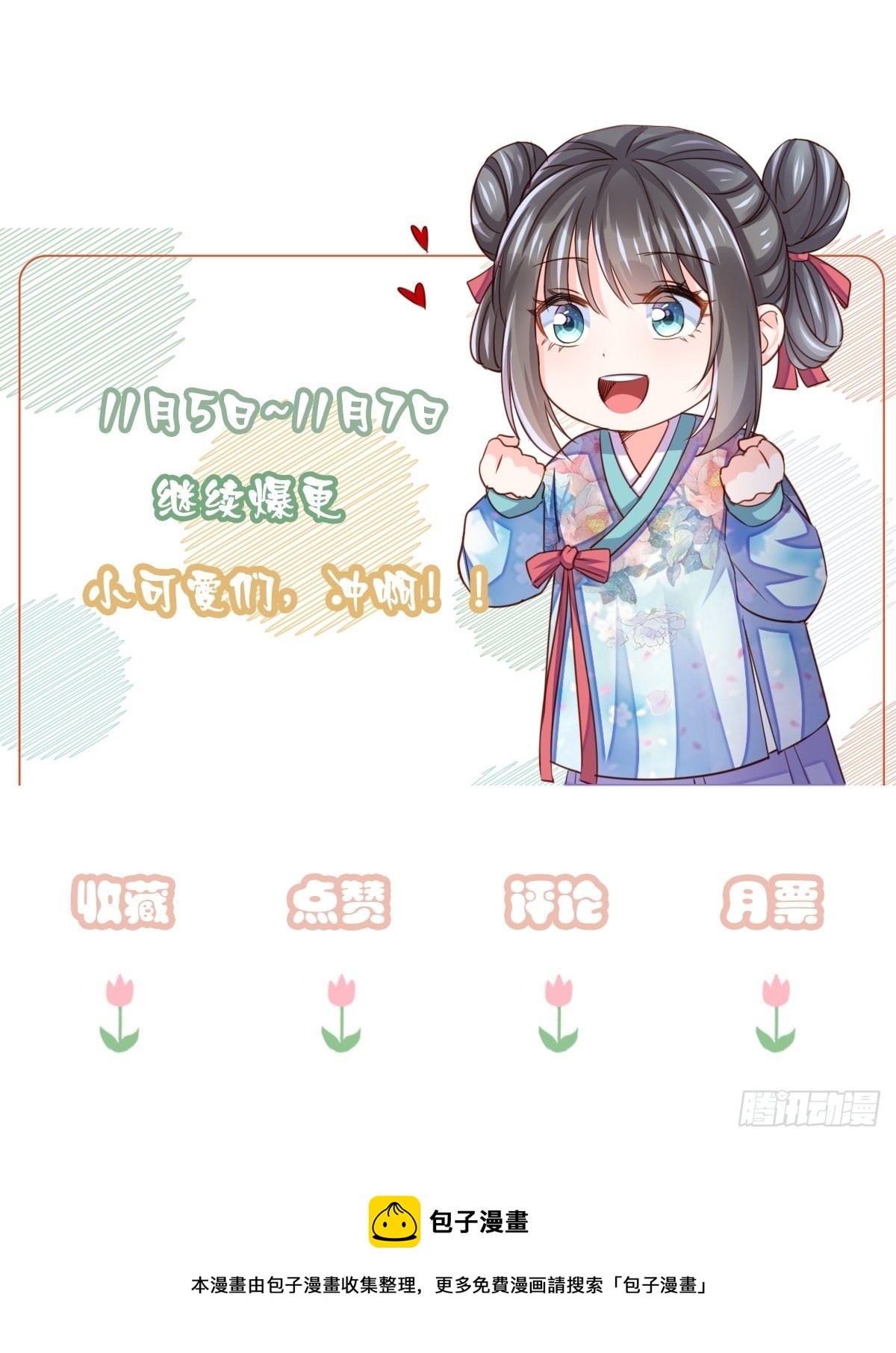 第5话 圣兽之子85