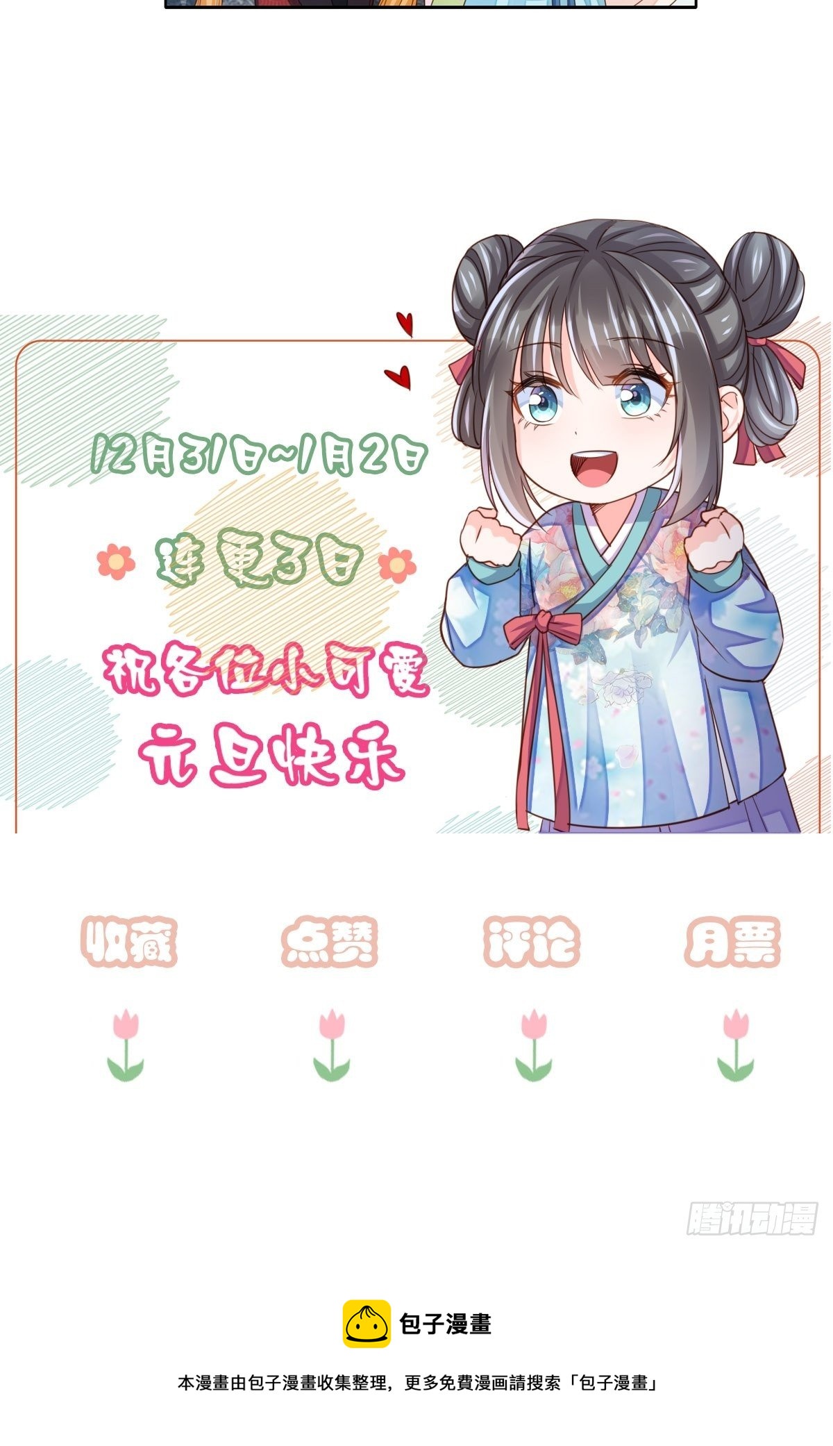 第14话 恶惩五皇子67