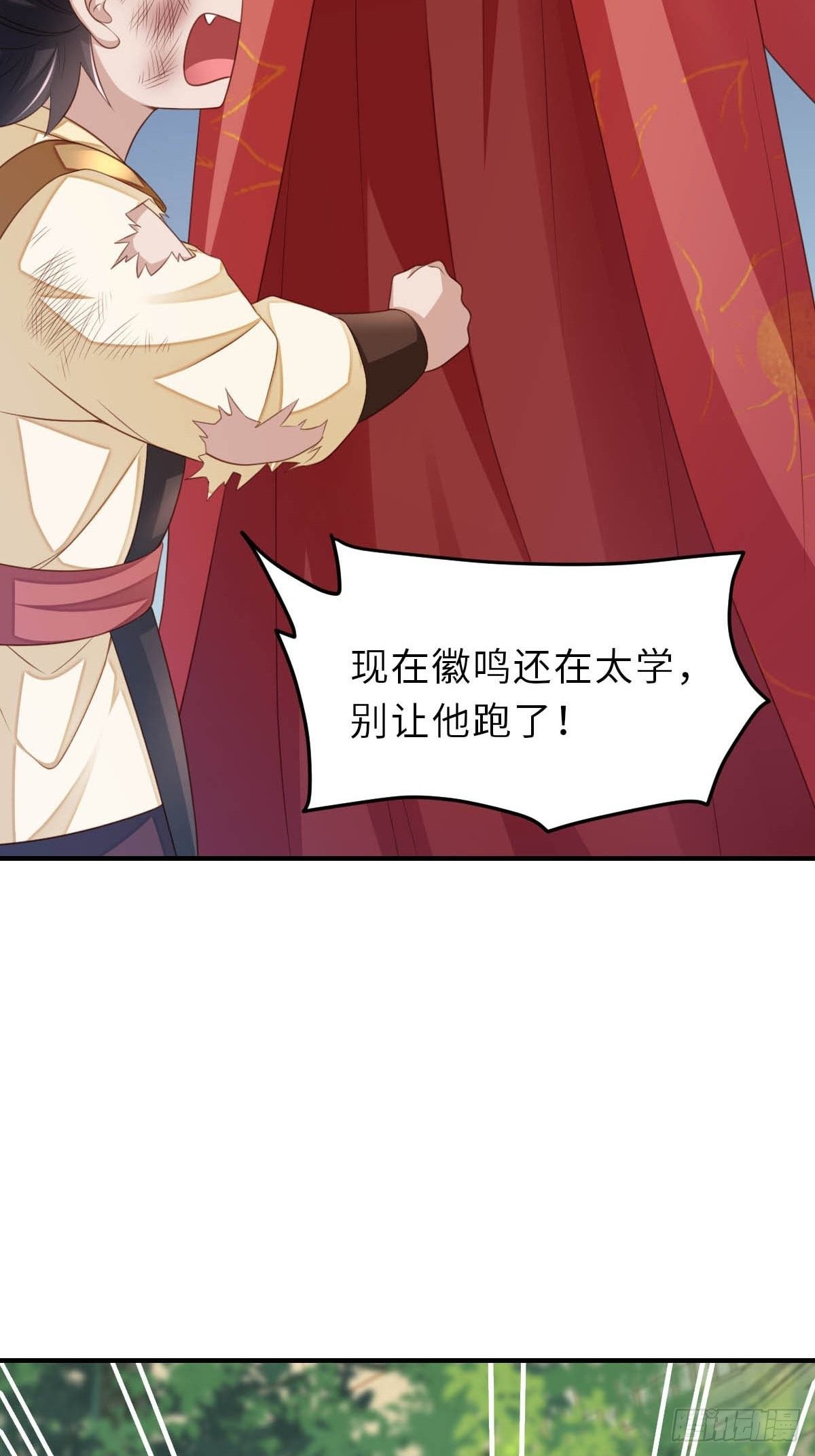 第33话 受死吧，陈越瑞66