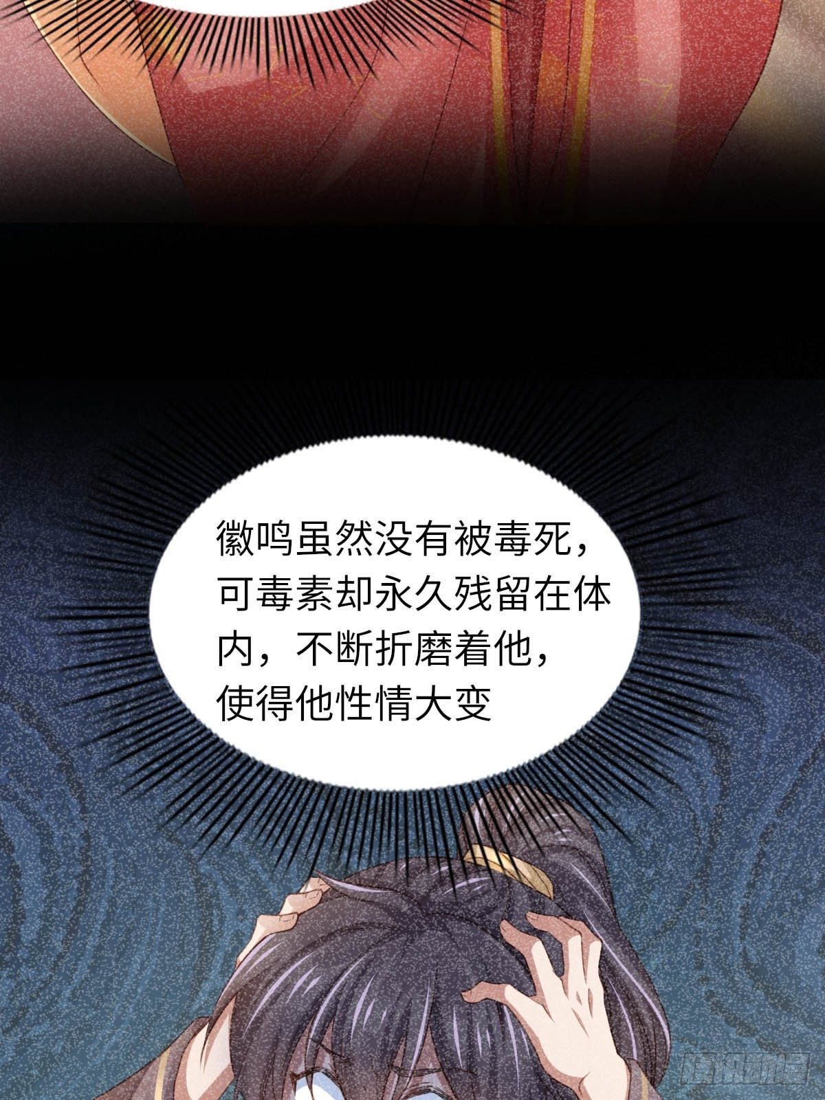 第17话 端阳庆典76