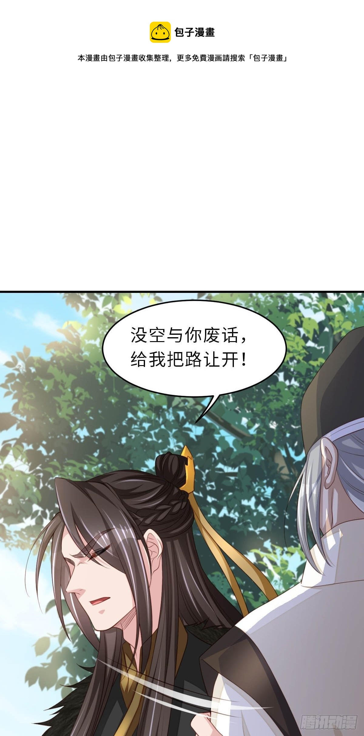 第29话 强闯圣术司40