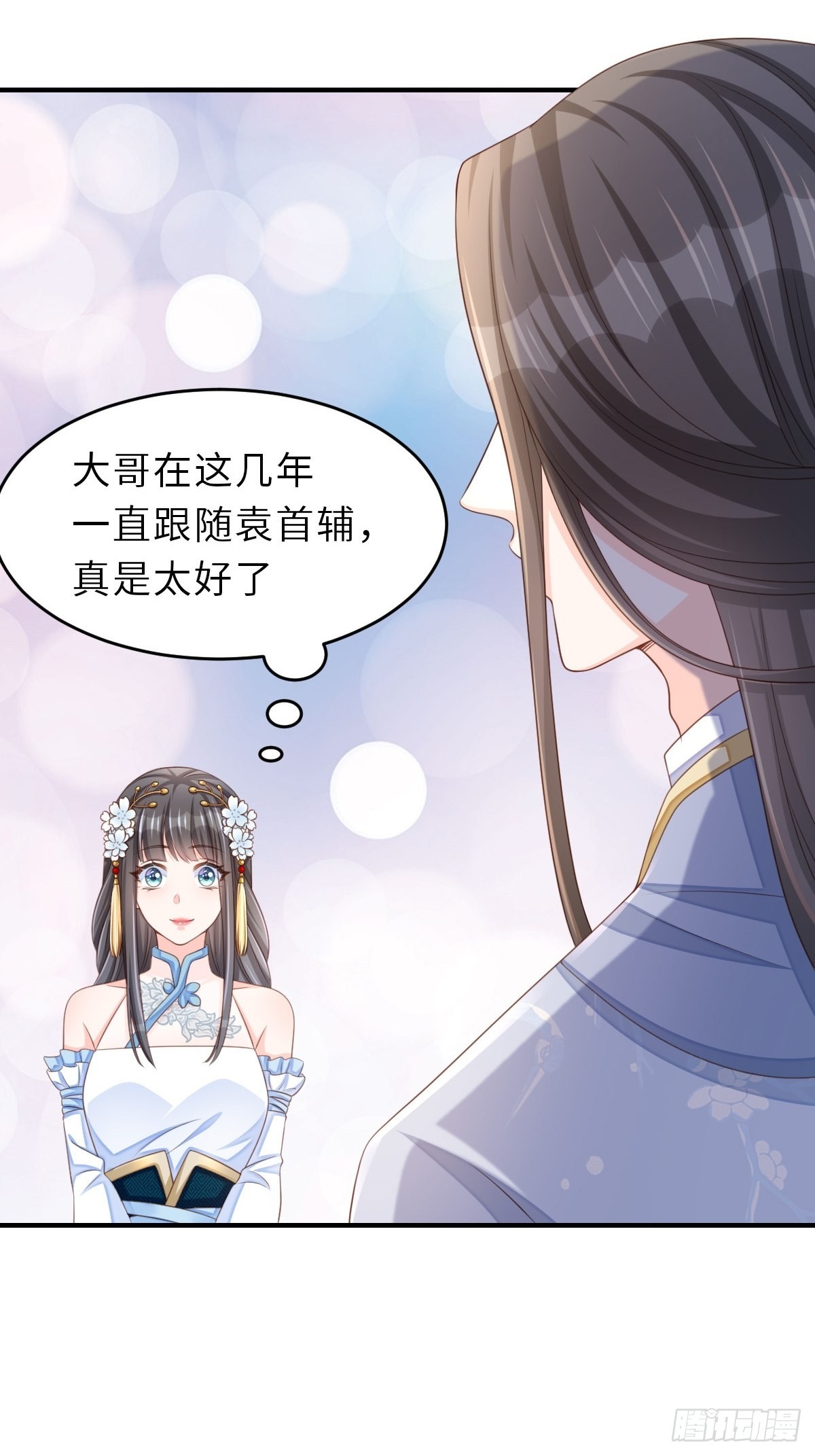 第44话 出使东齐24