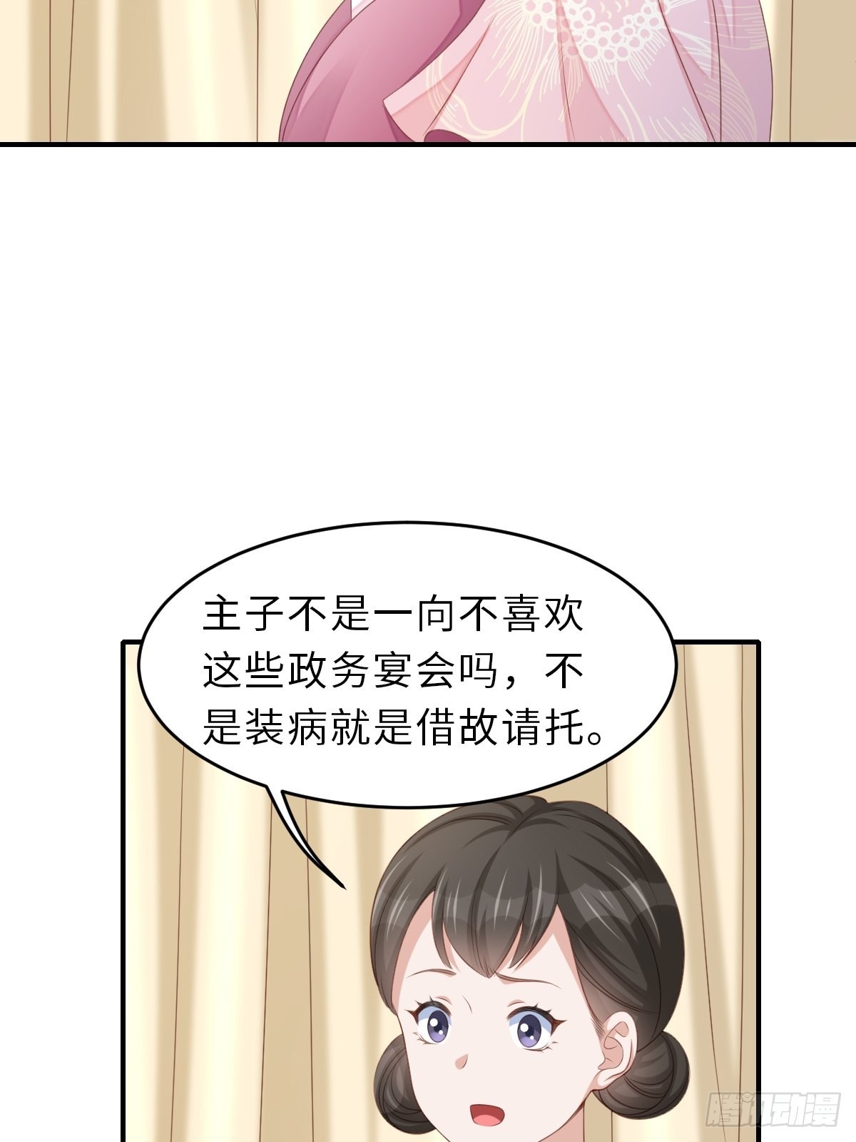 第49话 我来替她喝8