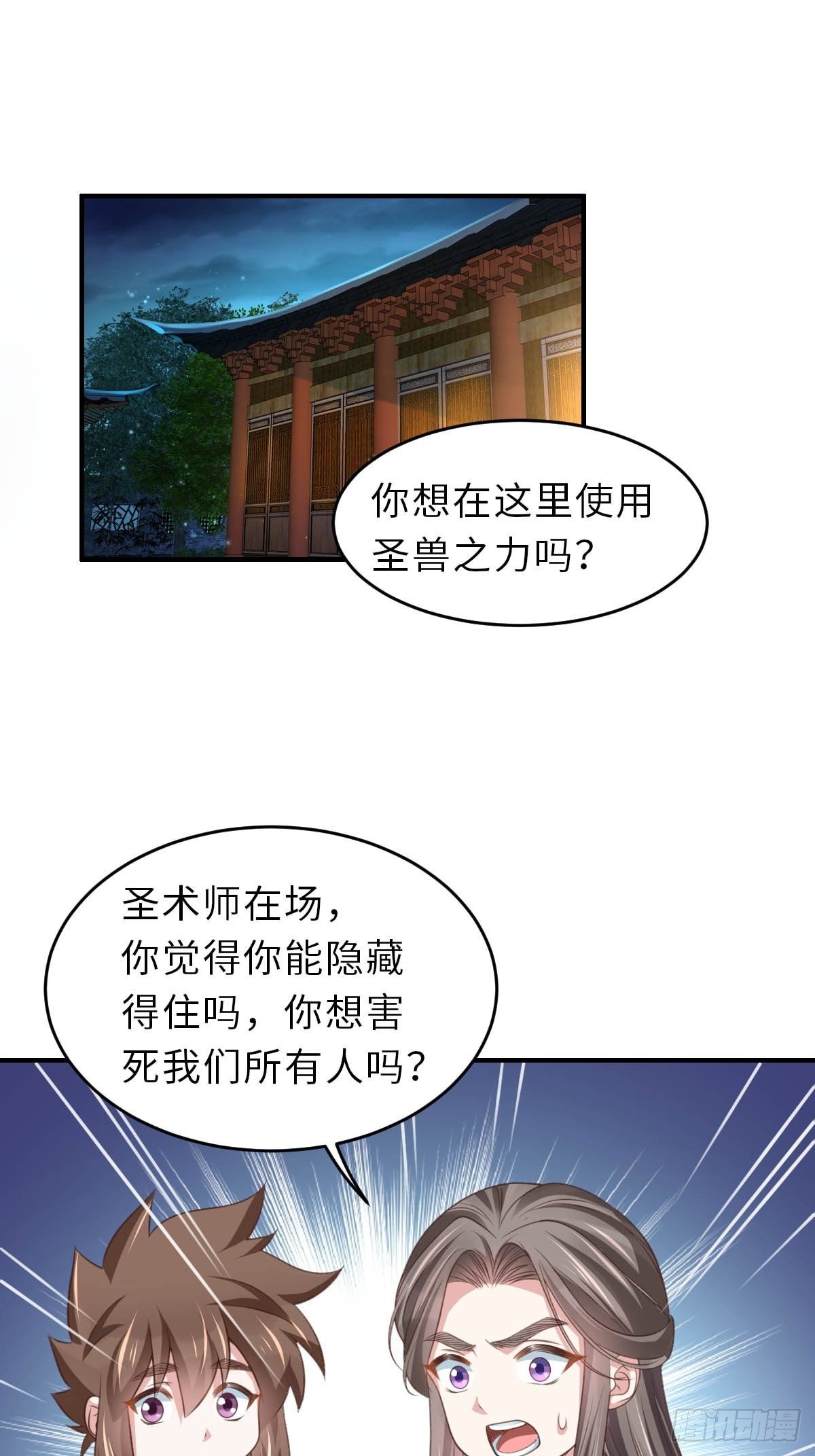 第26话 姐姐，我走了32