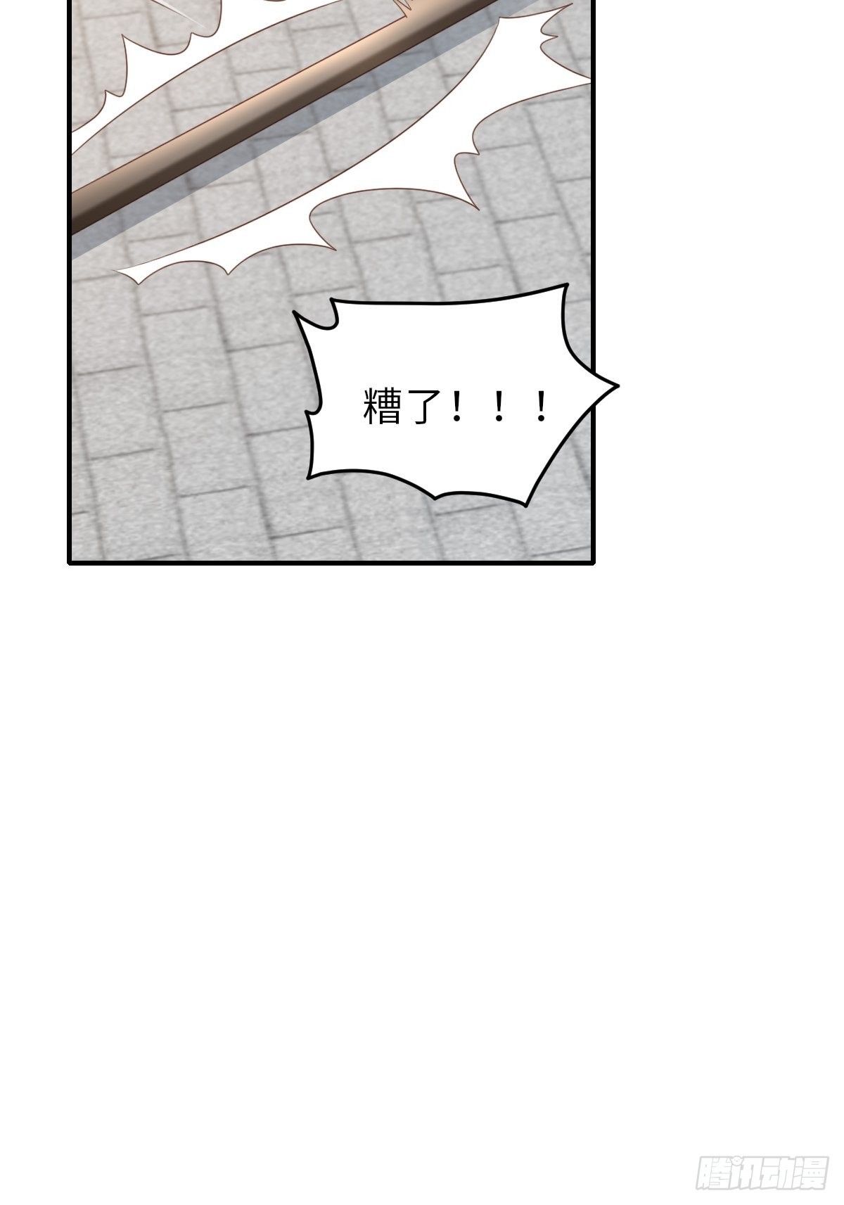 第53话  地主之谊11