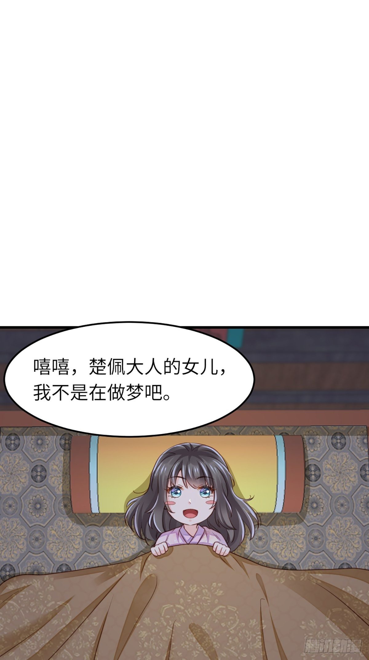 第11话 我要入宫3