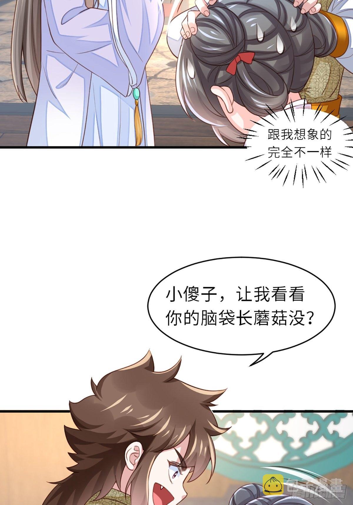 第6话 当你的女儿5