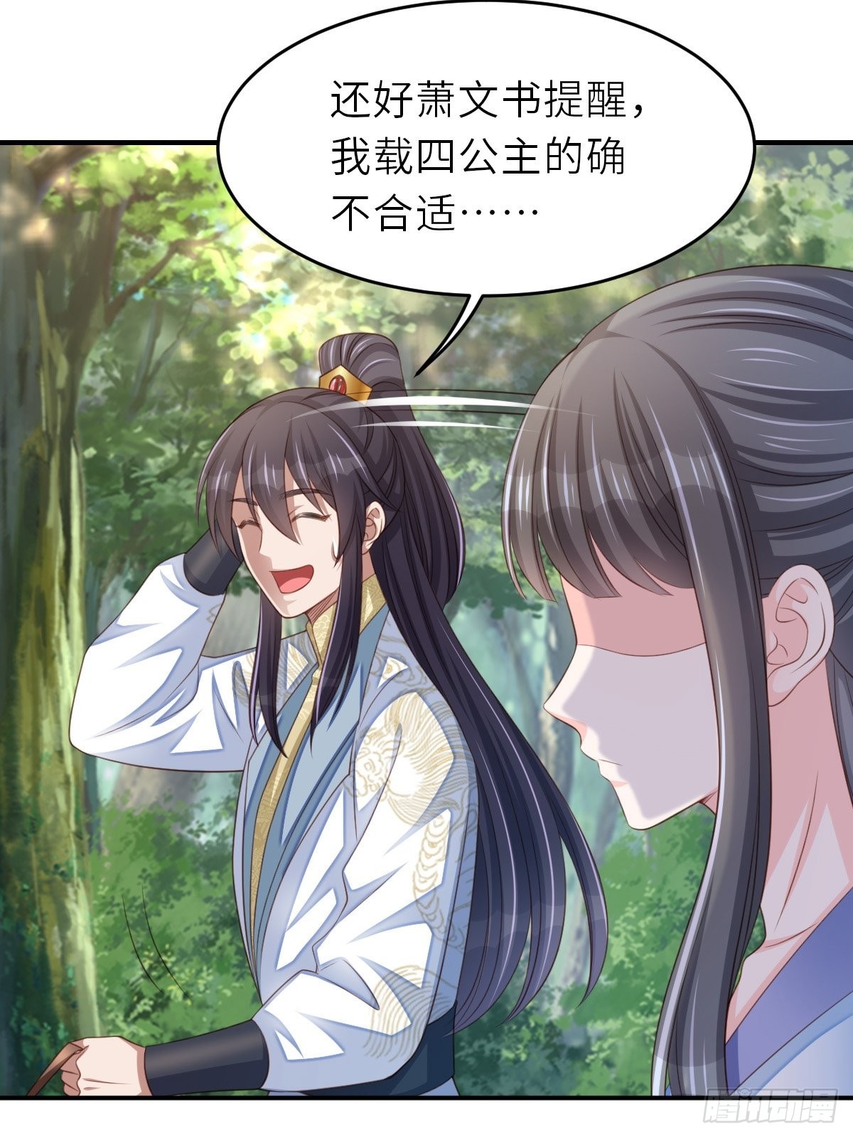 第47话 刺杀12