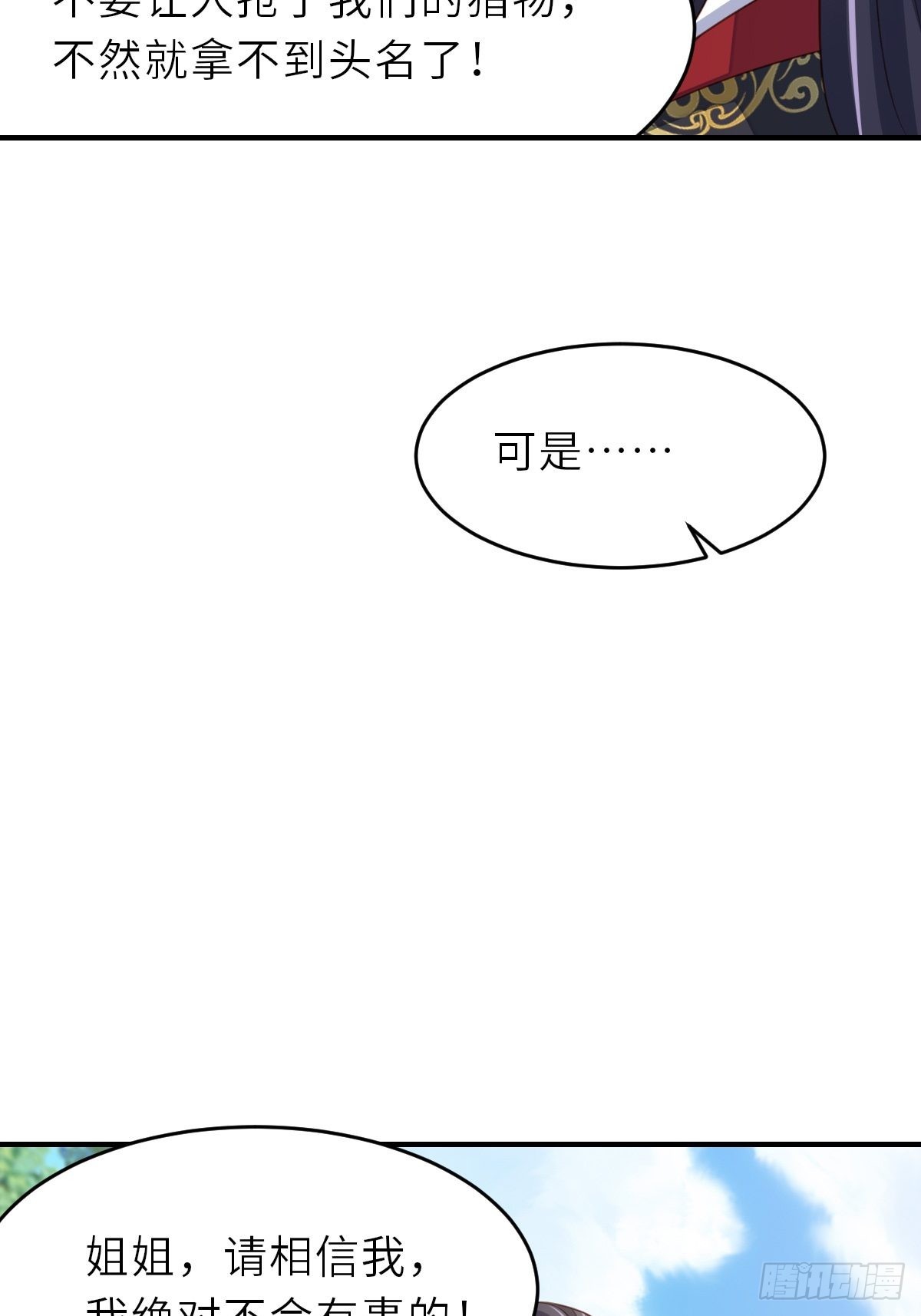 第41话 徽鸣黑化35