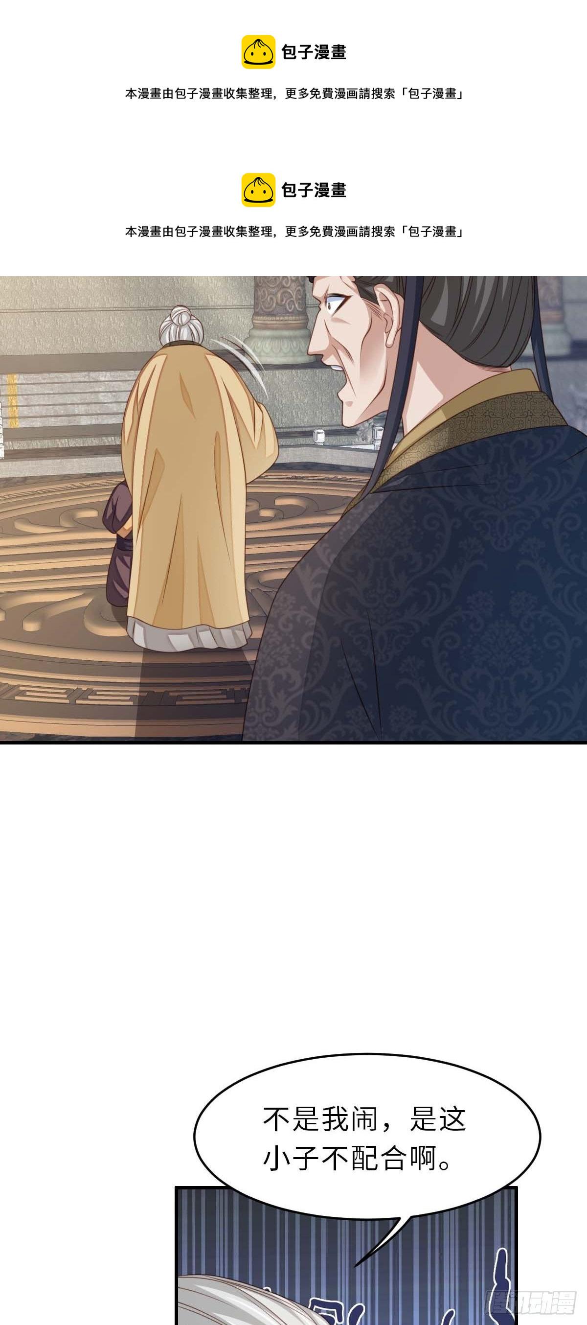第30话 爲明夜监定32